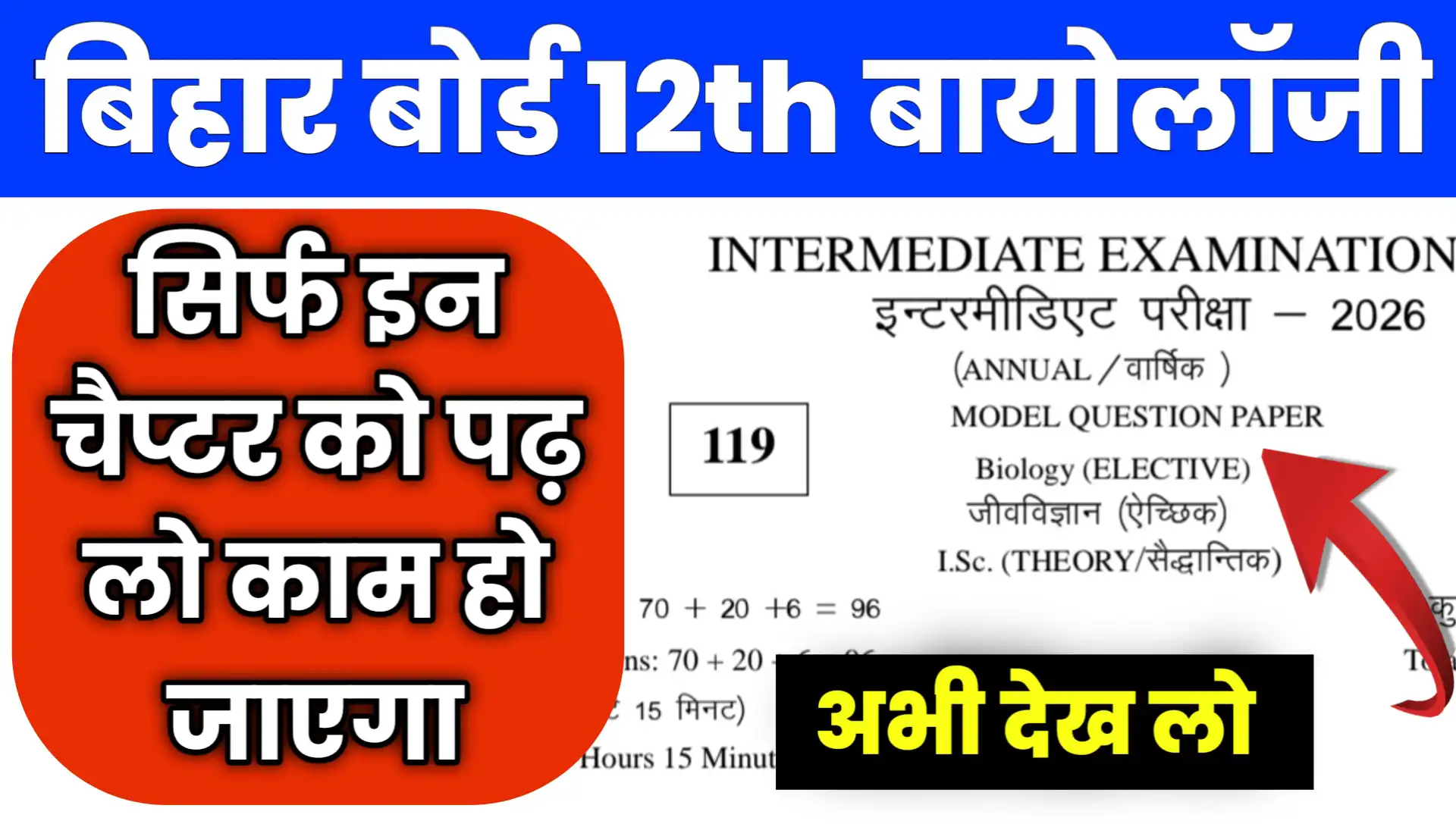 2 february bihar board 12th Biology important question
