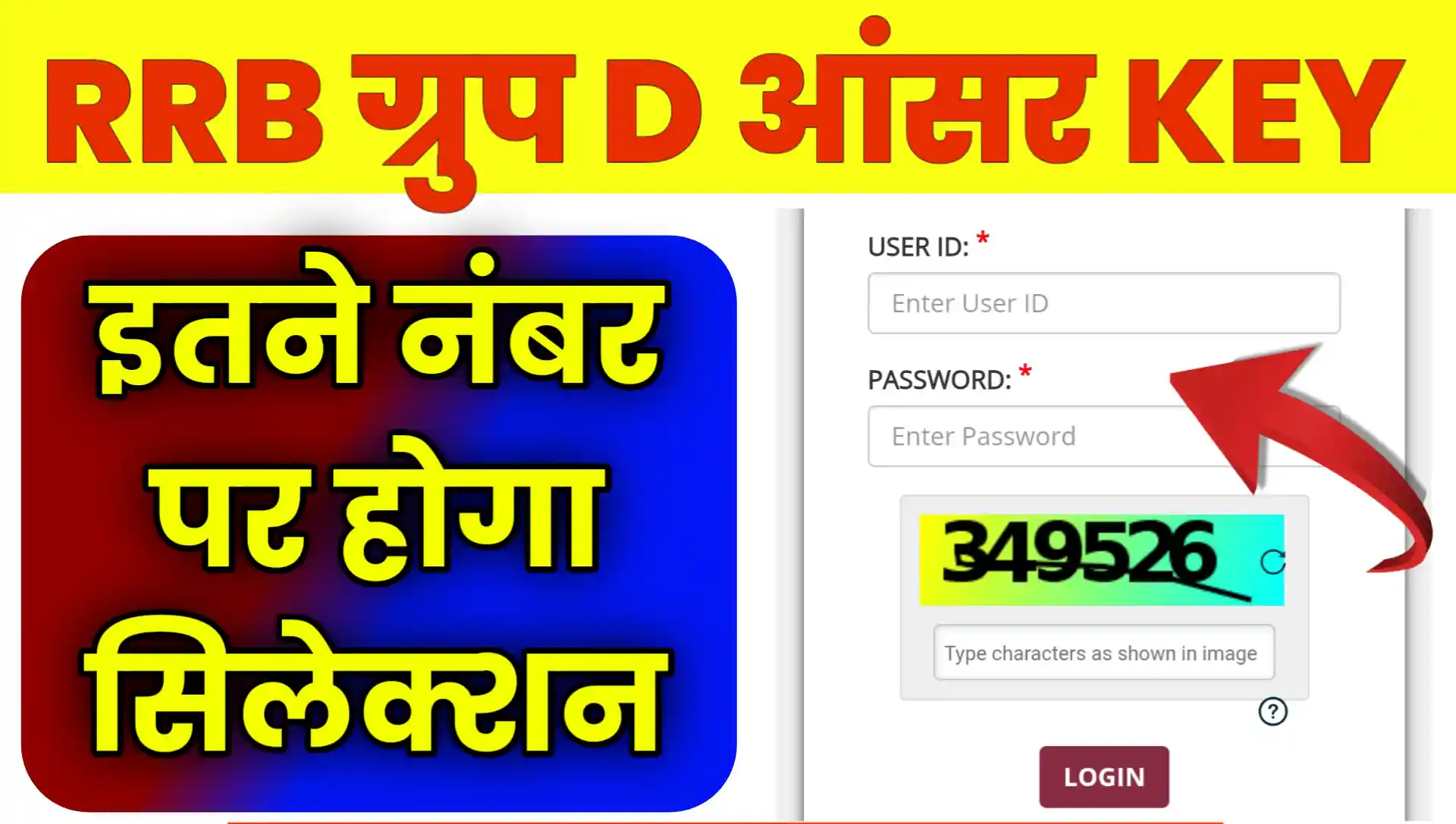 RRB Group d Answer Key 2026 Kab Aayegi