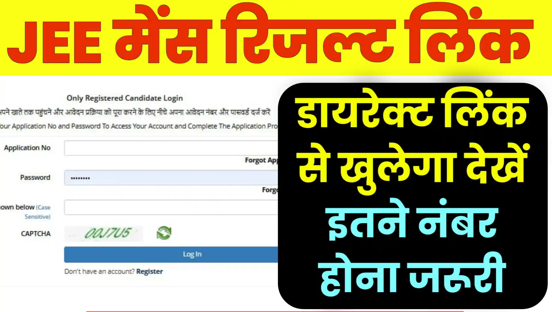 Jee Mains Session 1 Result Score Card Direct Link