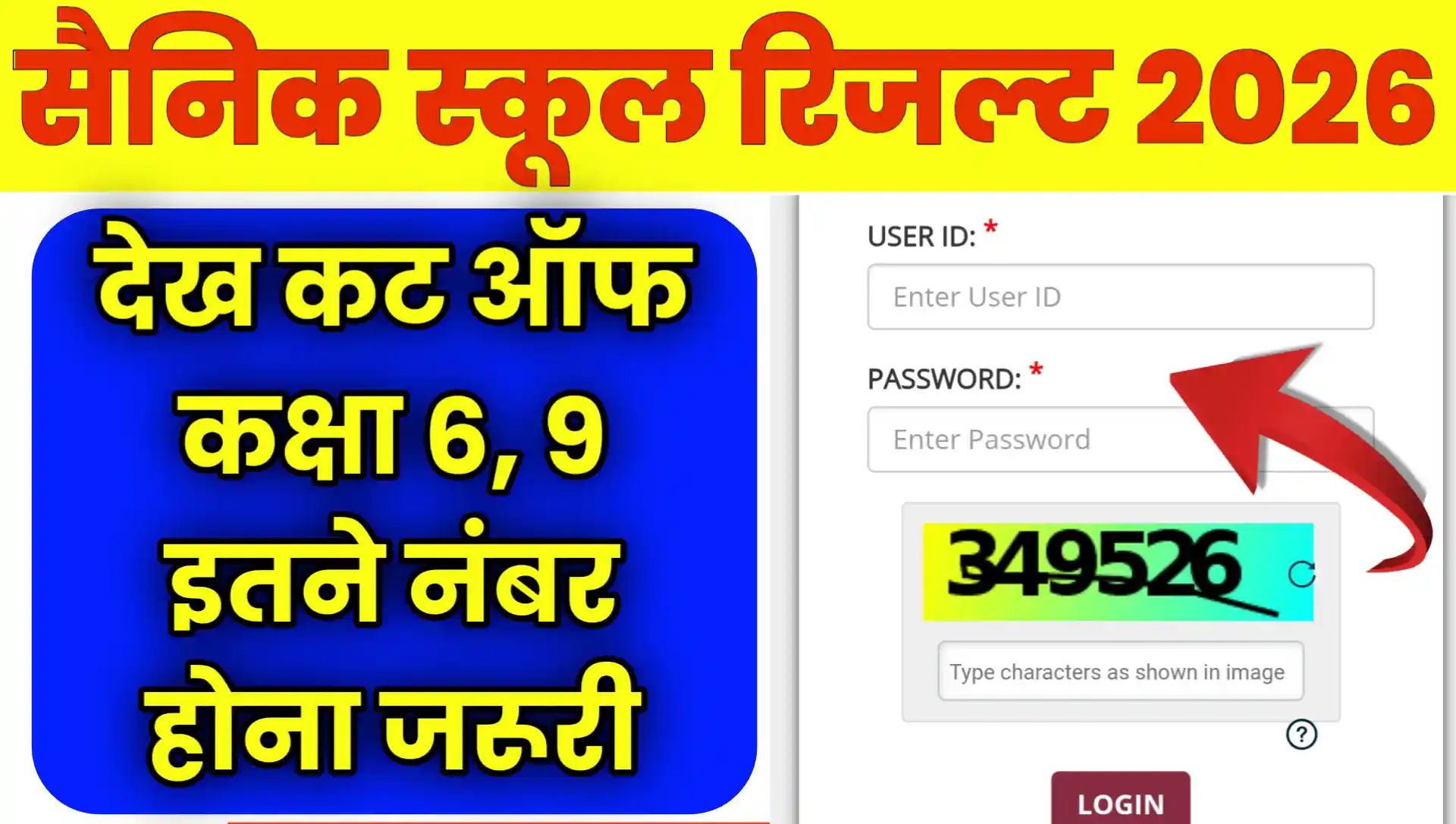 AISSEE Sainik School Result Kab Aayega 2026, Cut Off