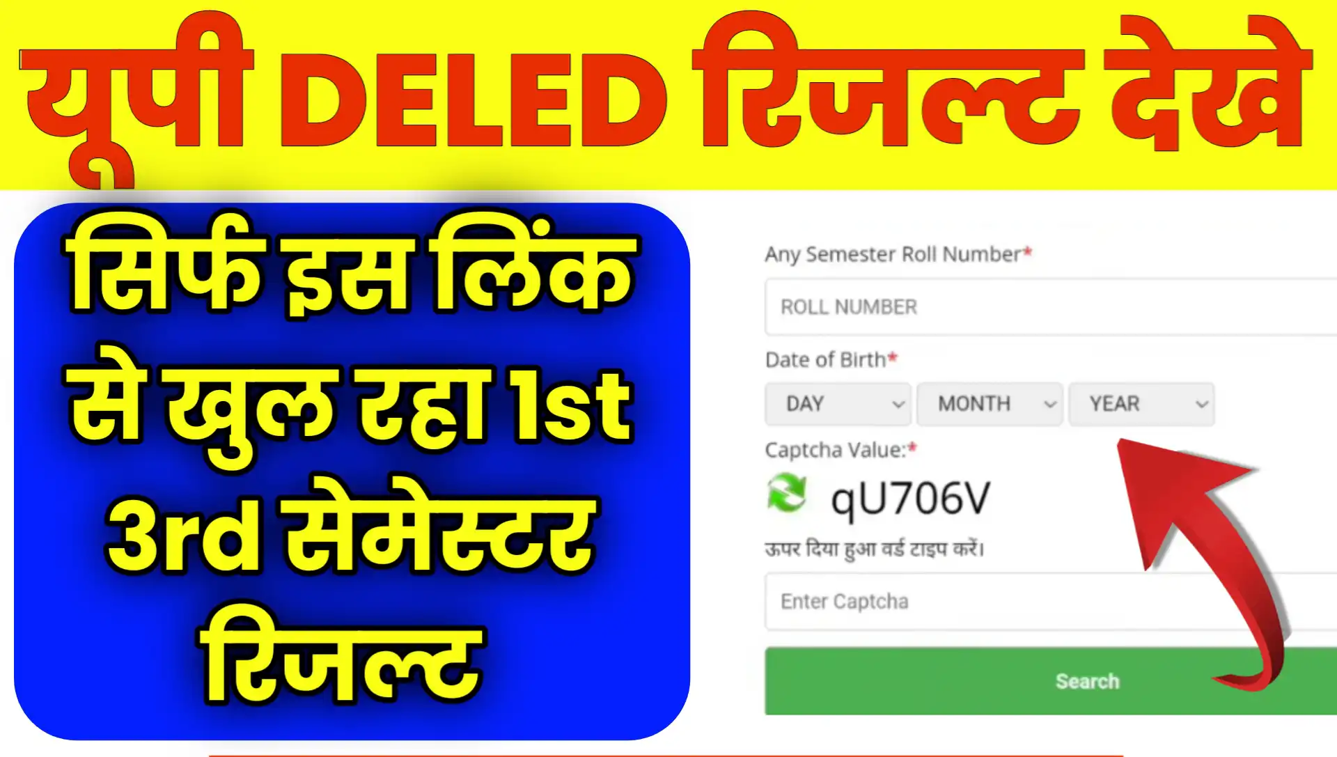 UP Deled Result 2026 Online live kaise dekhe Link