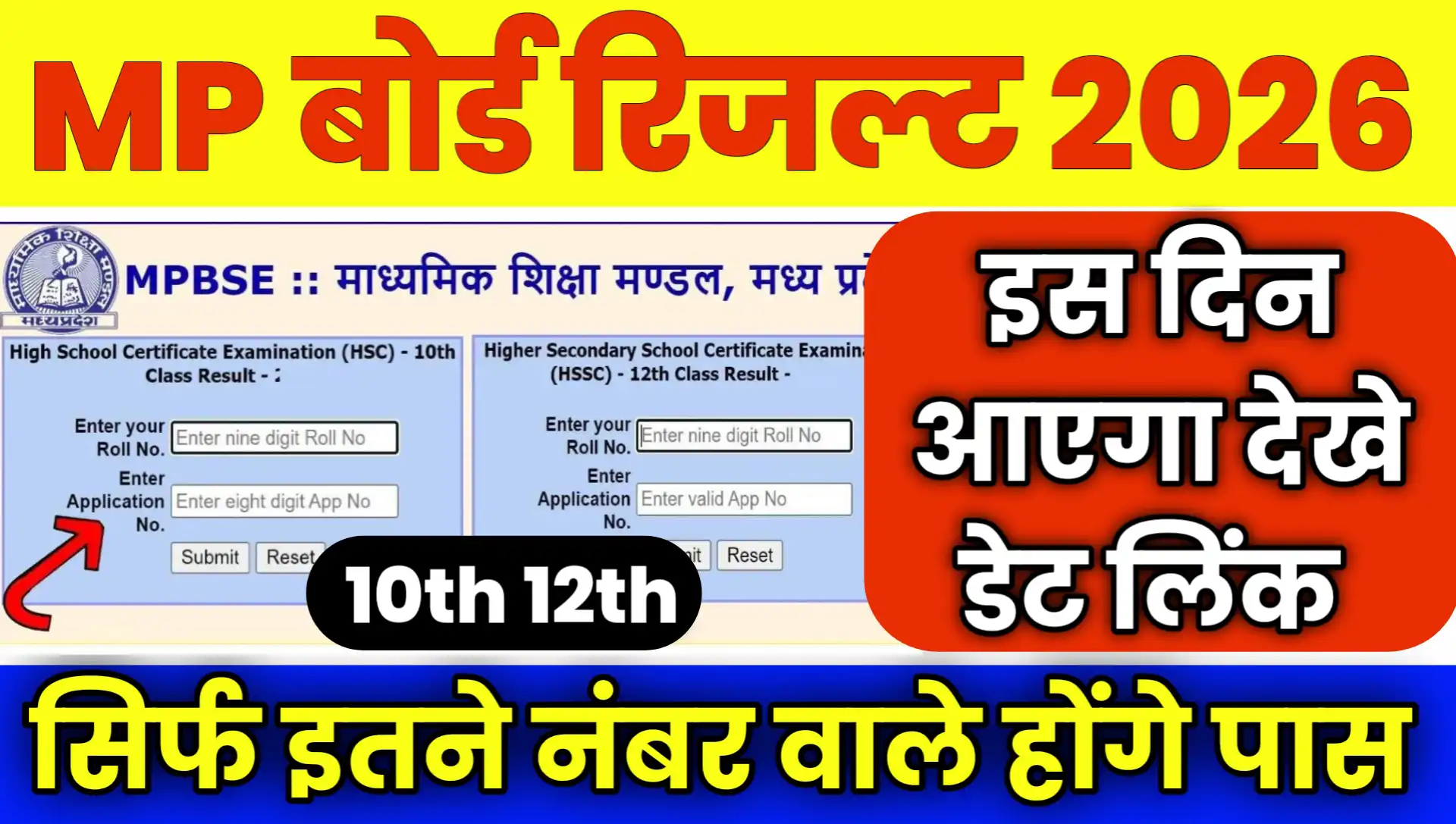 MP Board Result 2026 Kab Aayega Date