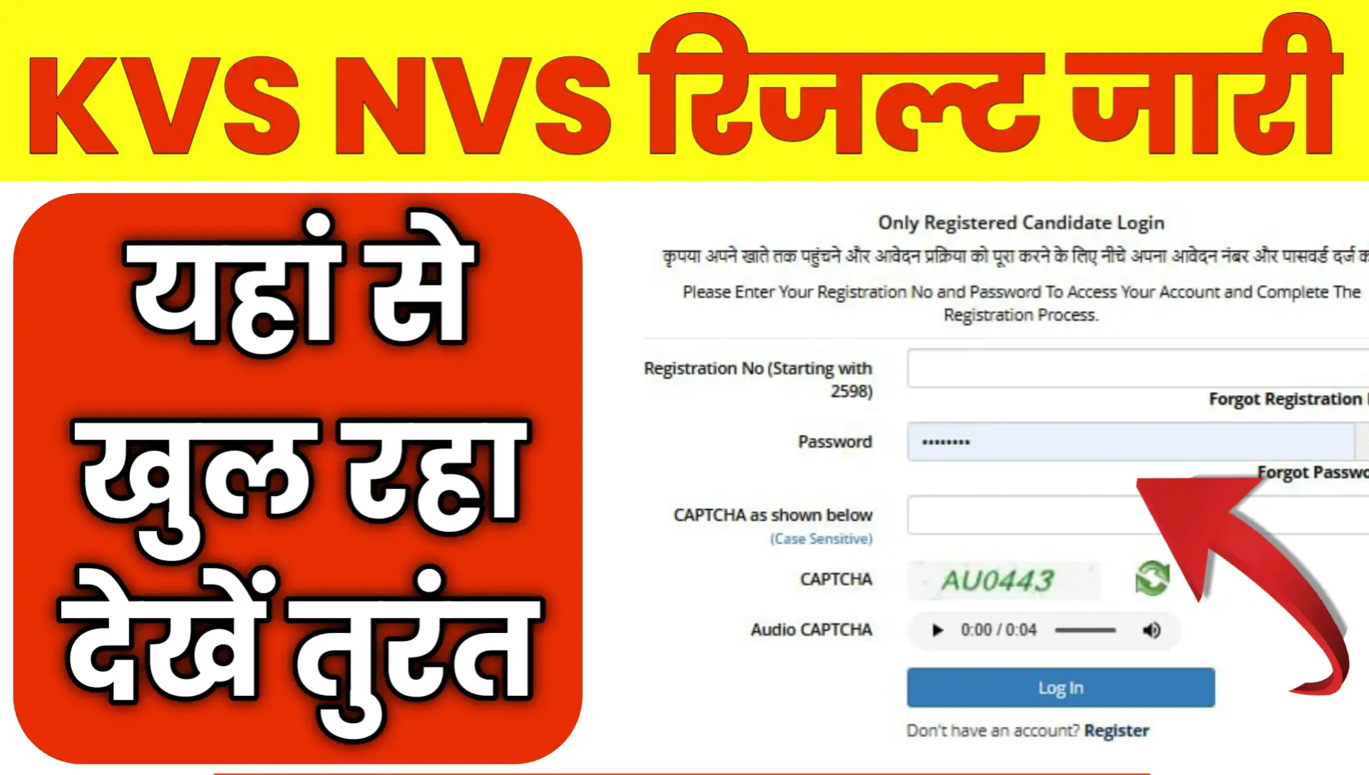 KVS NVS RESULT 2026 Online Kaise Check Kare
