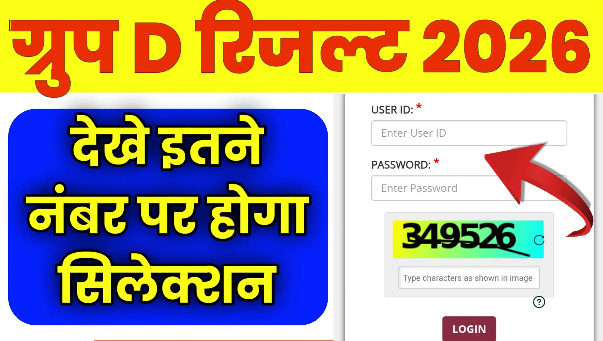 RRB GROUP D RESULT 2026 Online Kaise Check Kare
