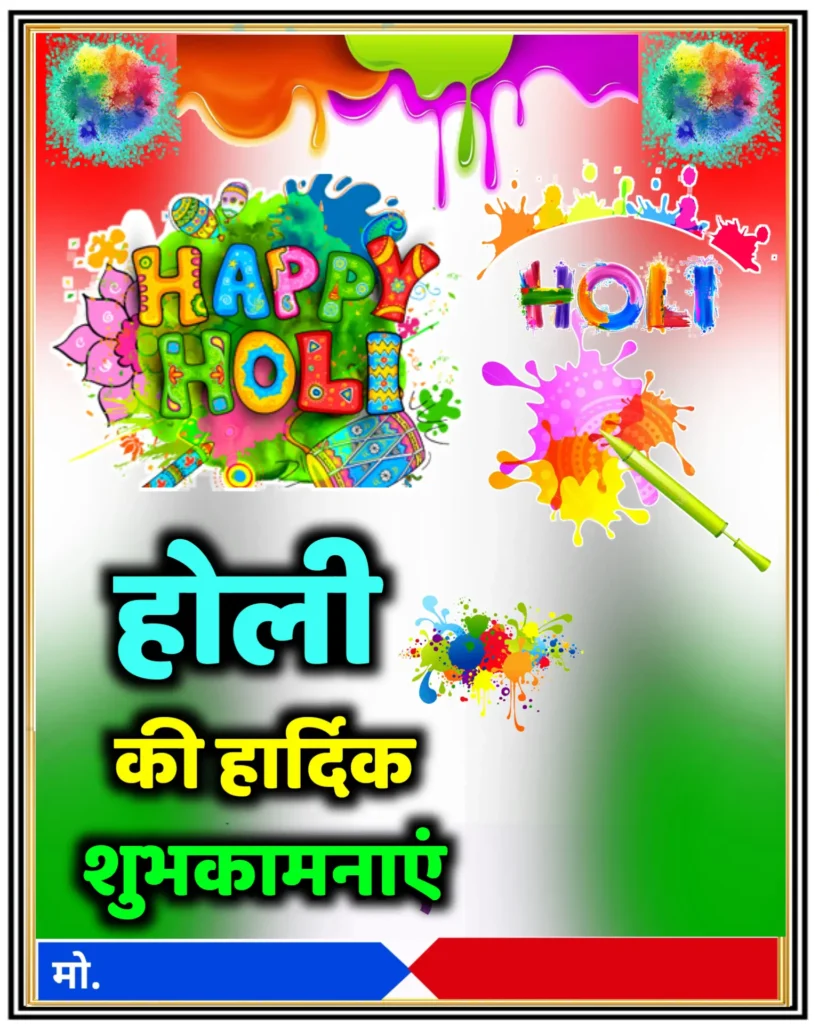 Holi Ka Poster Kaise Banaye 2026 Free Background Download
