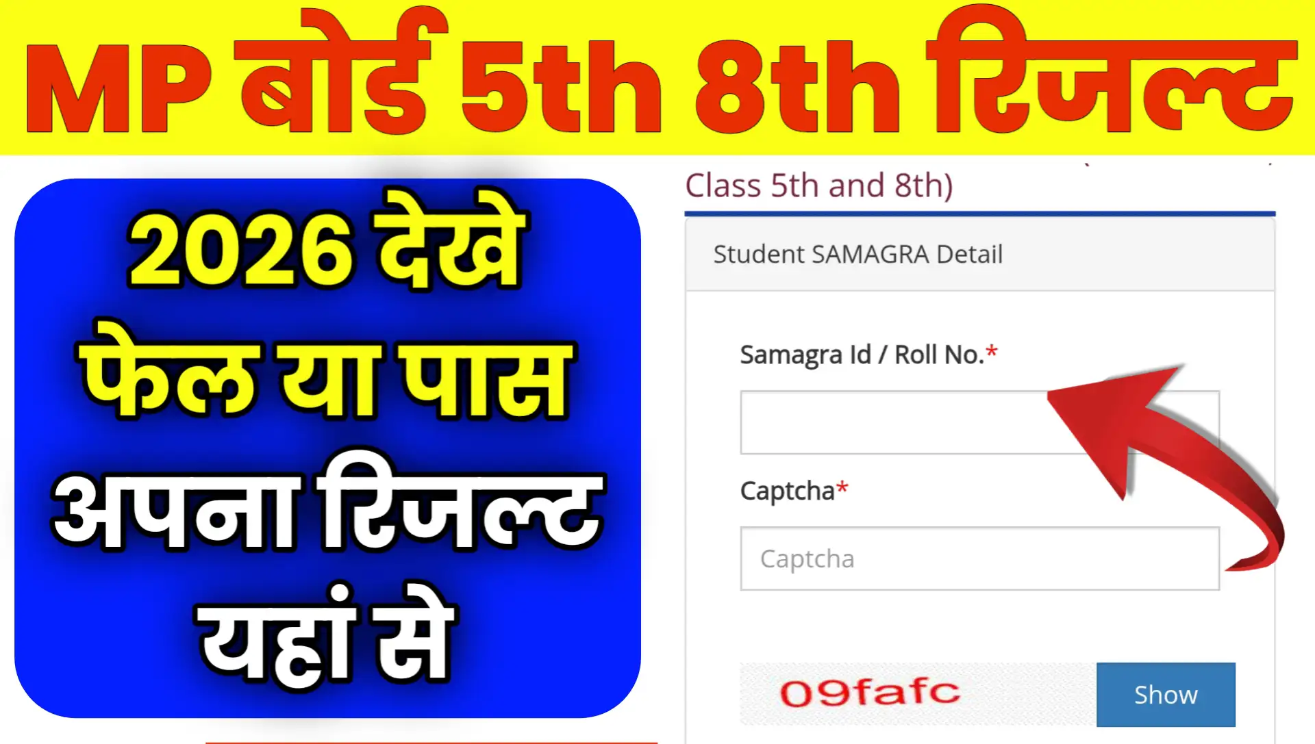 MP Board 5th 8th Result 2026 Kab Aayega date Link Online