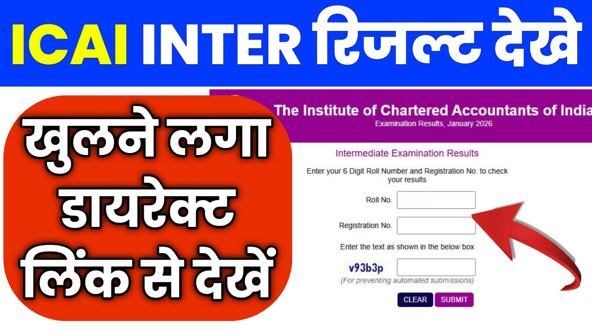 ICAI CA Foundation Intermediate Result Online Kaise Check Kare