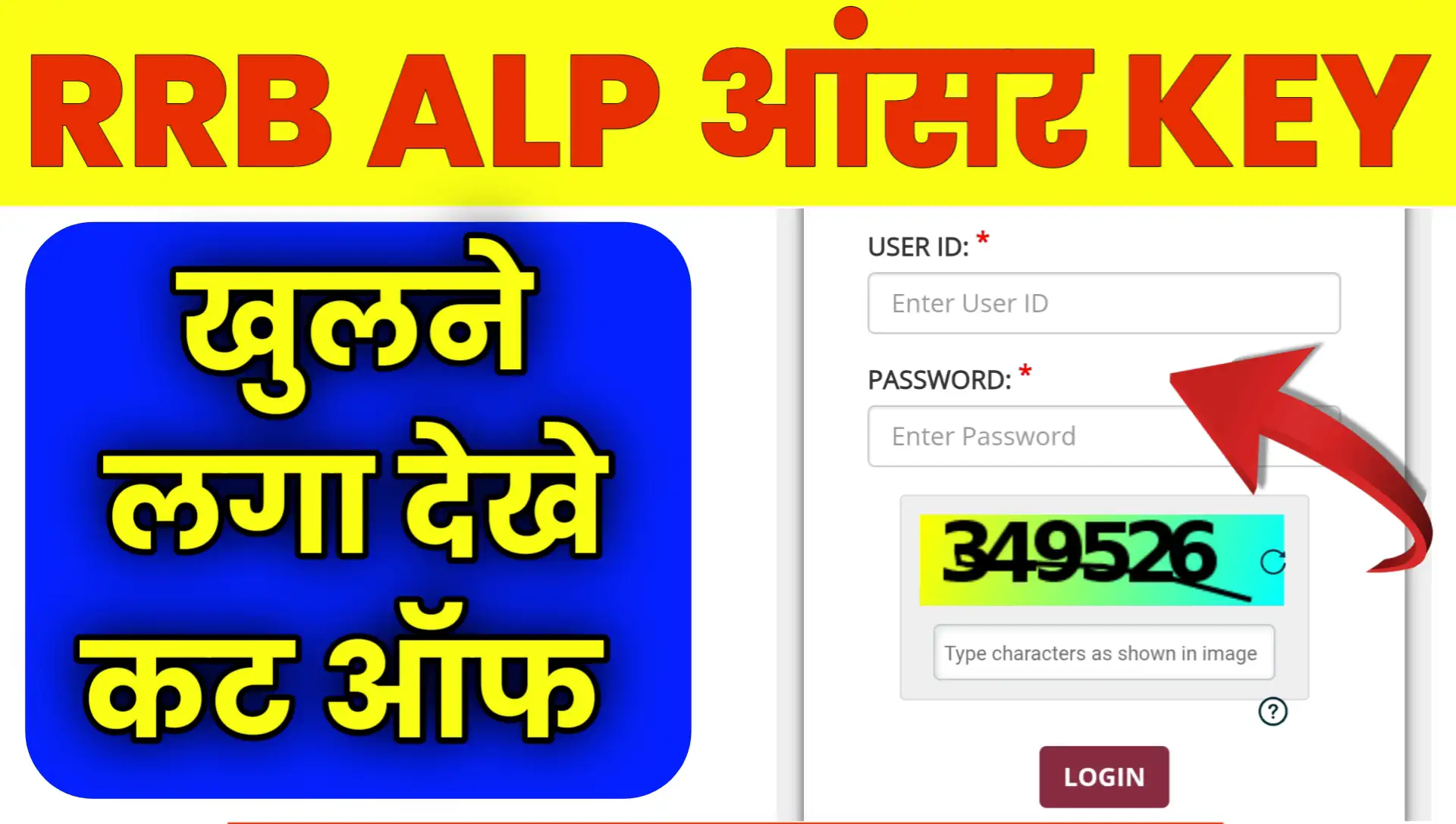 ALP Answer Key 2026 Online kaise Check Kare Pdf Download