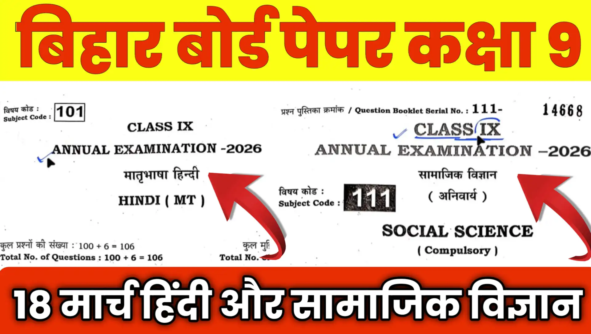 Bihar Board Hindi and Social Science Paper Class 9th Pdf download