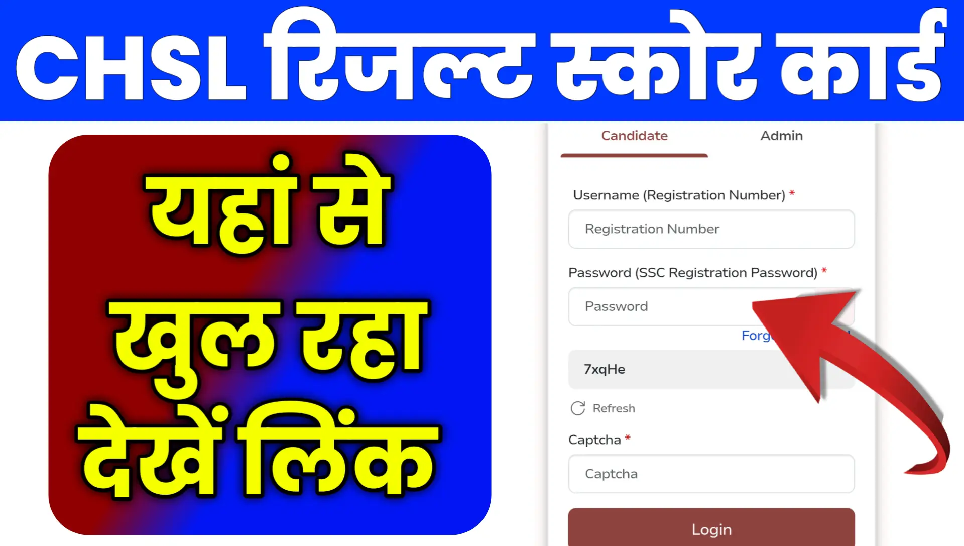 SSC CHSL Result Scorecard PDF Download Online Kaise Kare
