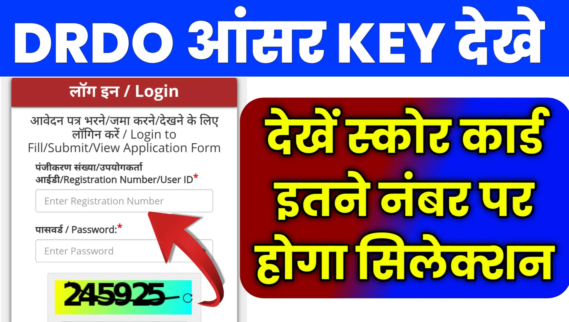 DRDO CEPTAM—11 Tier-I Answer Key Scorecard Online Check Kaise Kare