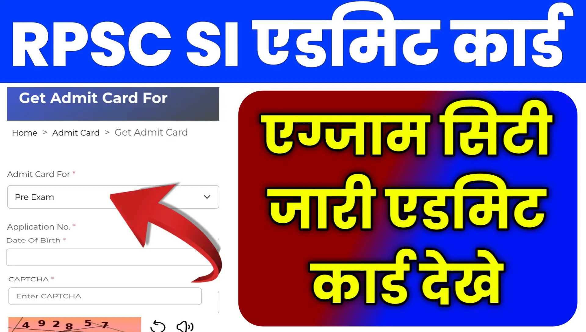 RPSC Sub Inspector Exam City Admit Card 2026 kaise check kare online
