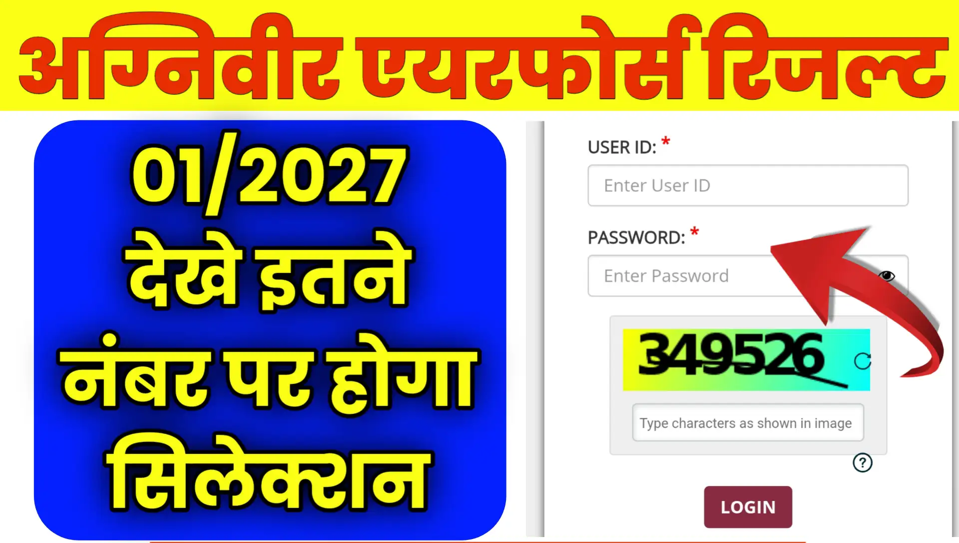 Airforce Result Kab Aayega Date Cut Off 1/2027 Check