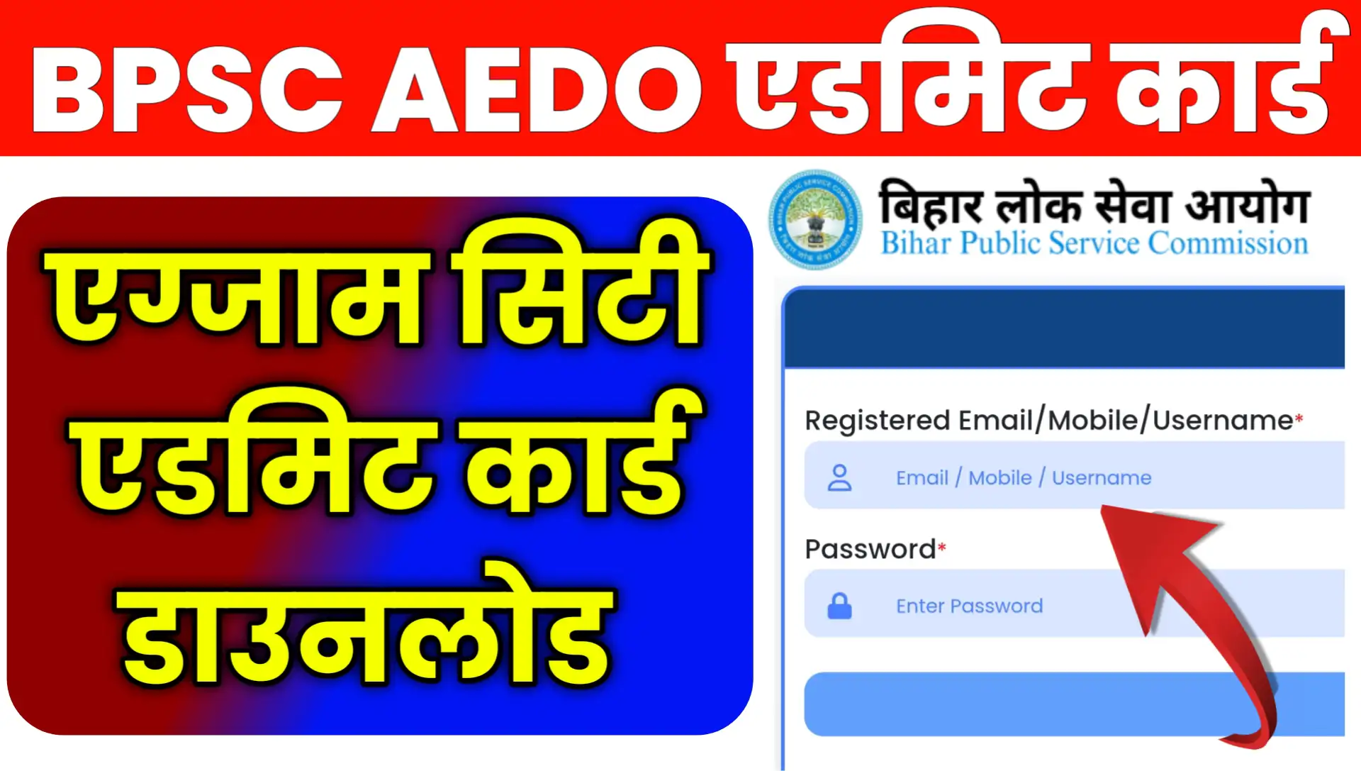 BPSC AEDO Admit Card 2026 Download Link Online