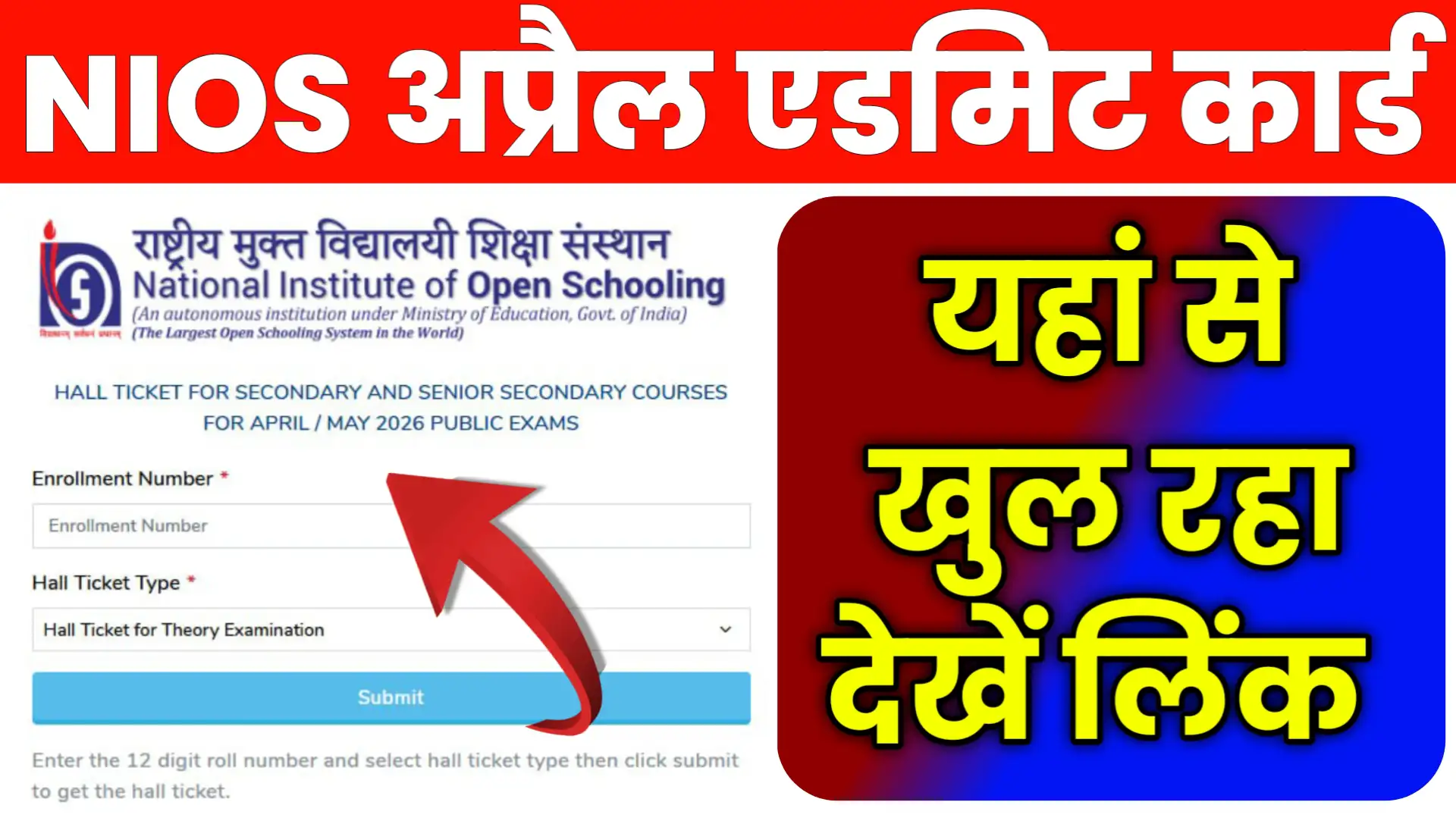 NIOS Admit Card April Download 2026