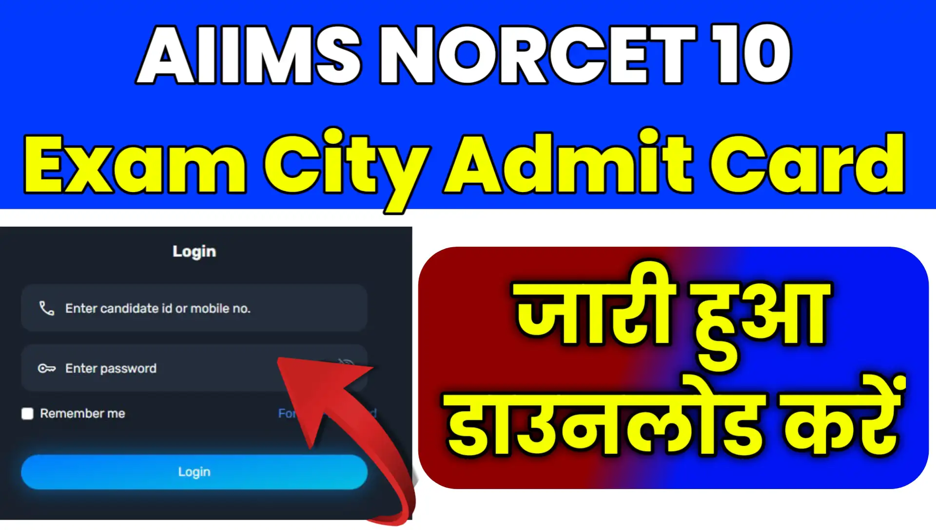 AIIMS NORCET 10 Nursing Officer Exam City Admit Card 2026