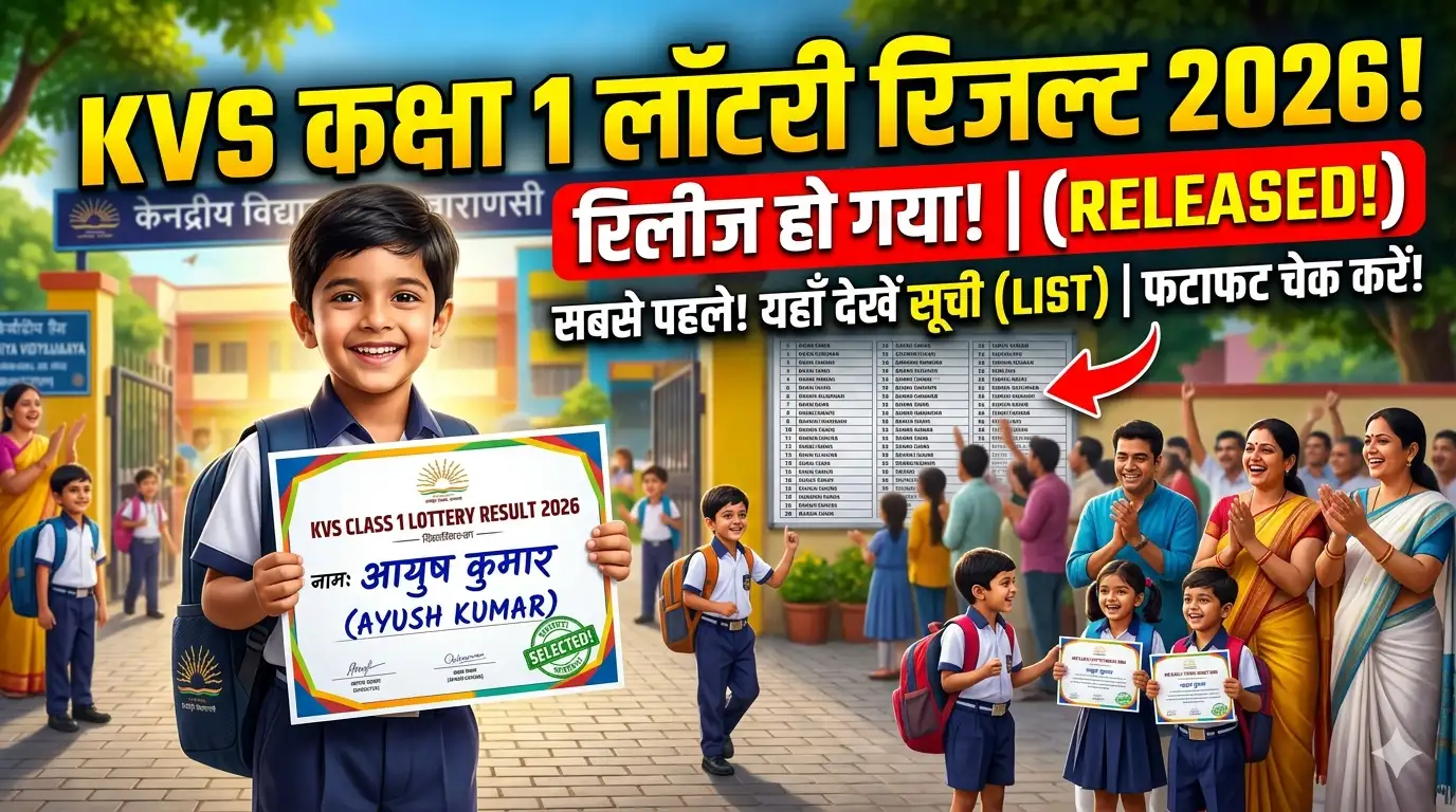 KVS Class 1 Admission Lottery Result 2026 PDF Download