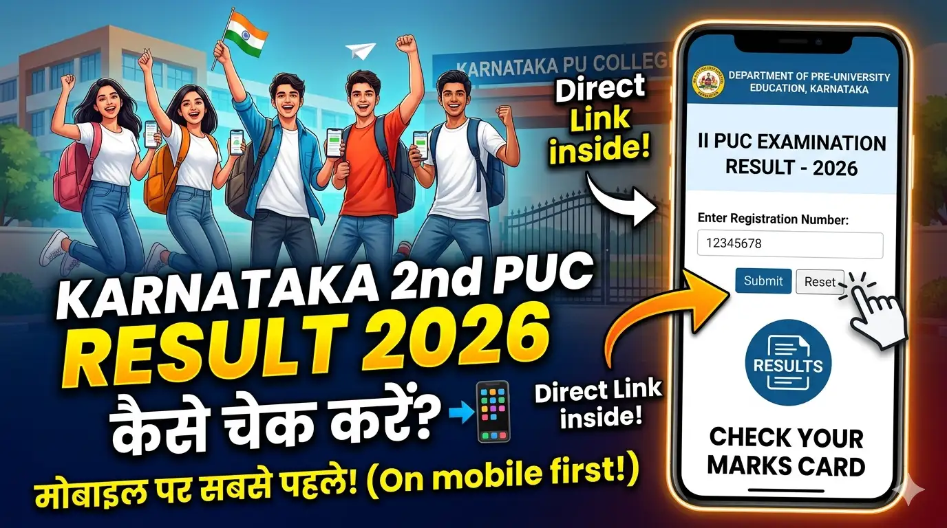 How to Check 2nd PUC Result 2026 Karnataka LINK at karresults.nic.in
