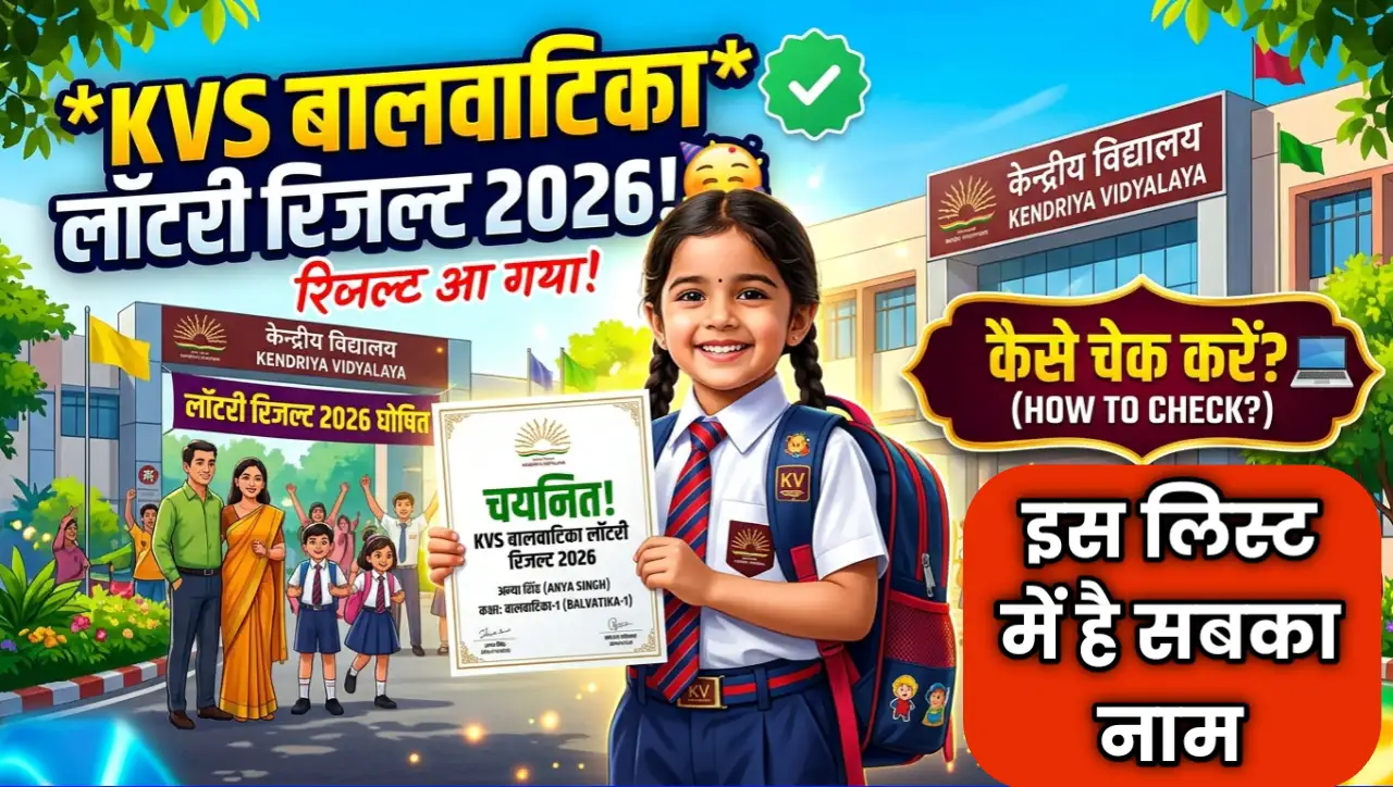 KVS Lottery Result Balvatika Waiting List 2026 PDF Download