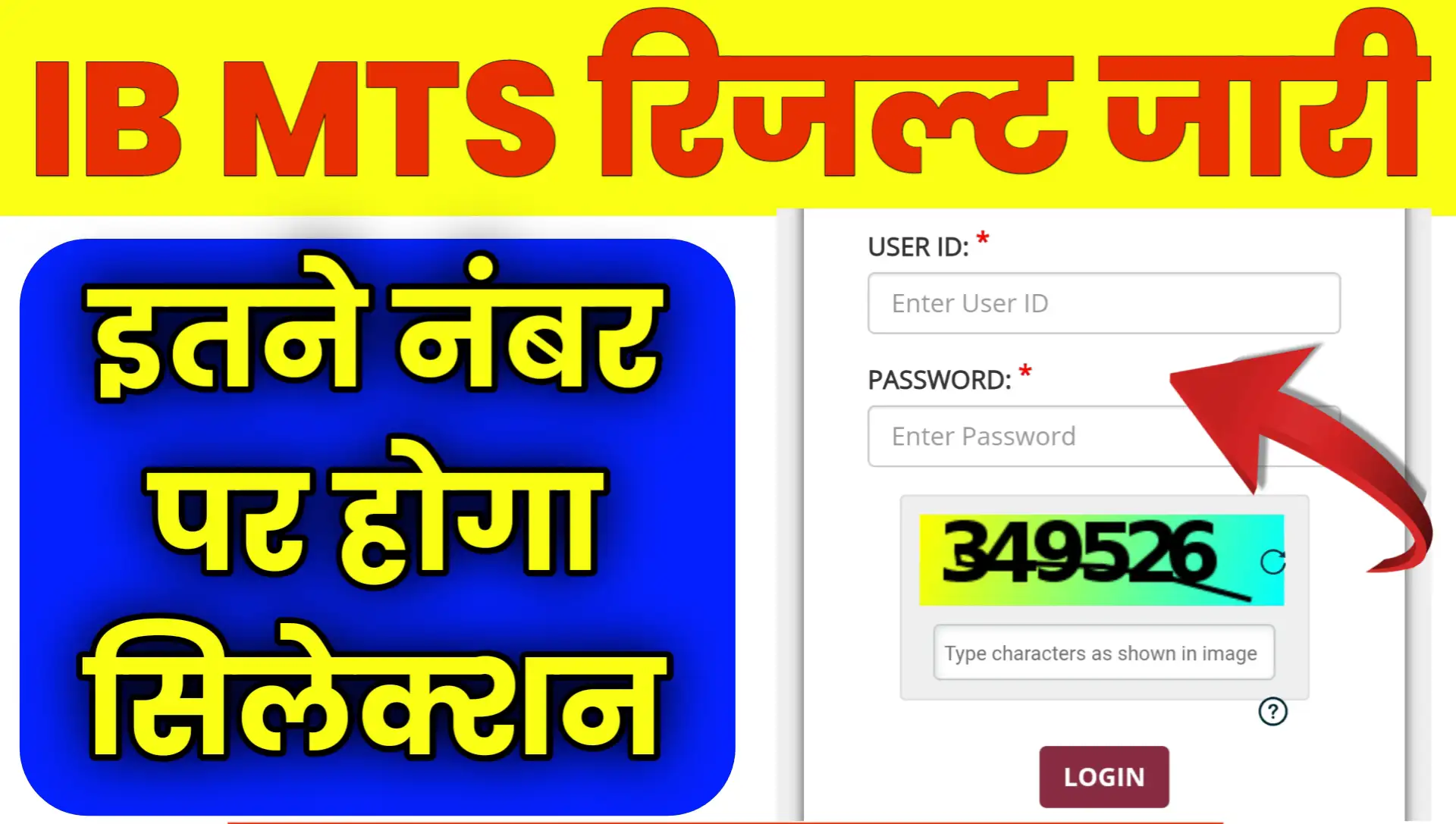 IB MTS Tier I Result 2026 Online Kaise check Kare