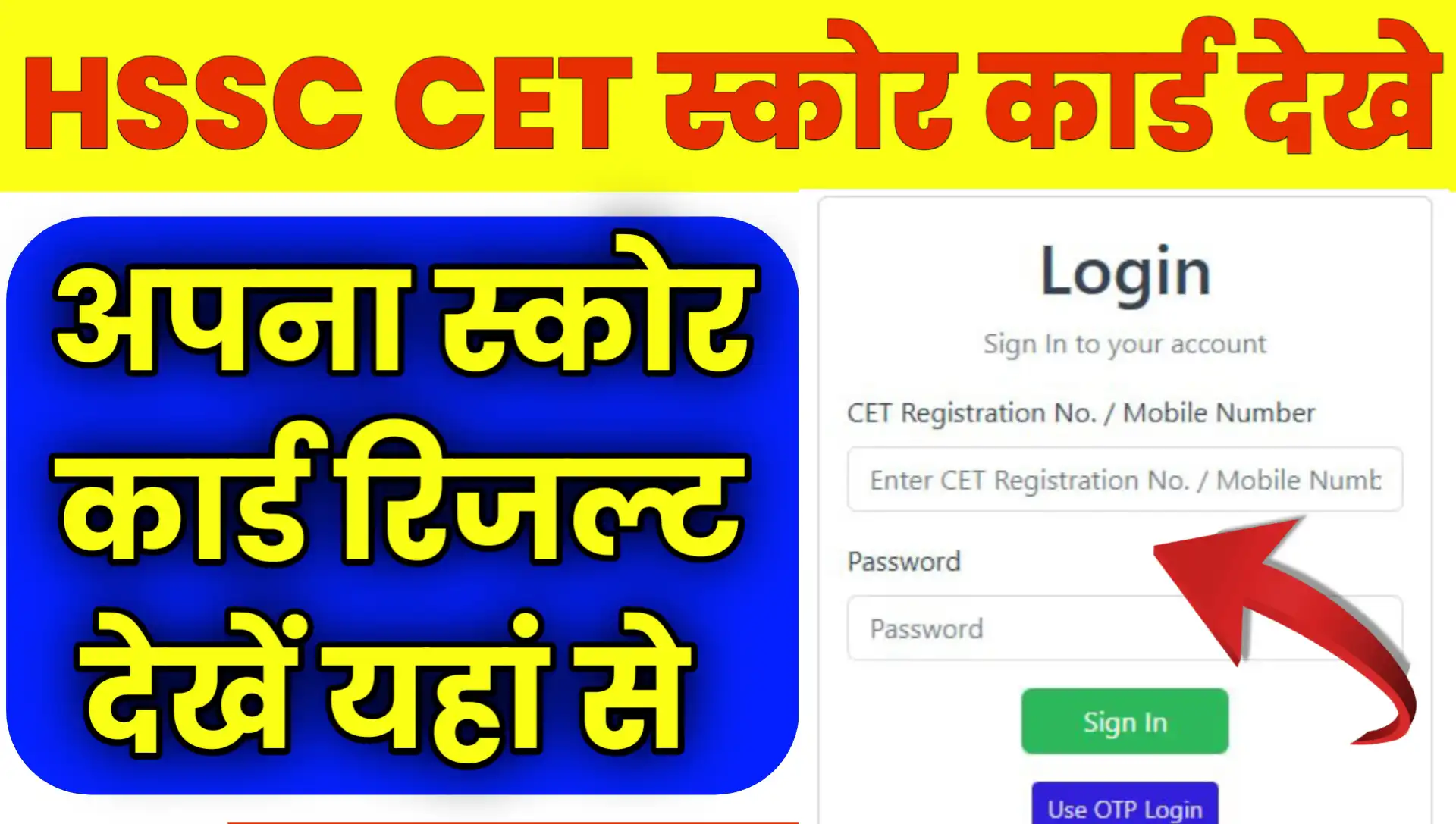 HSSC Haryana CET Exam 2025 Result Pdf Download Kare