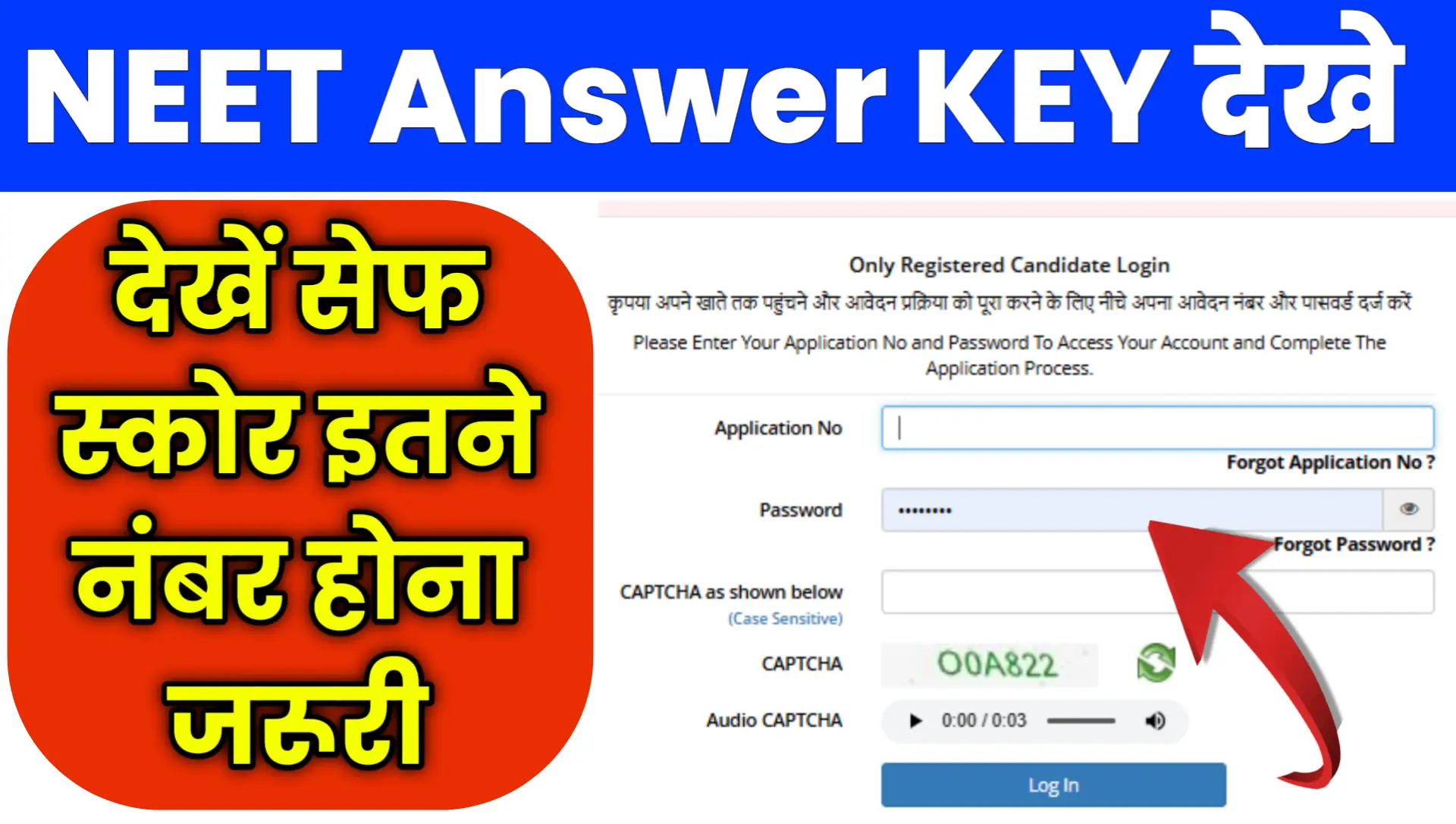 NEET Exam Answer Key 2026 PDF Download