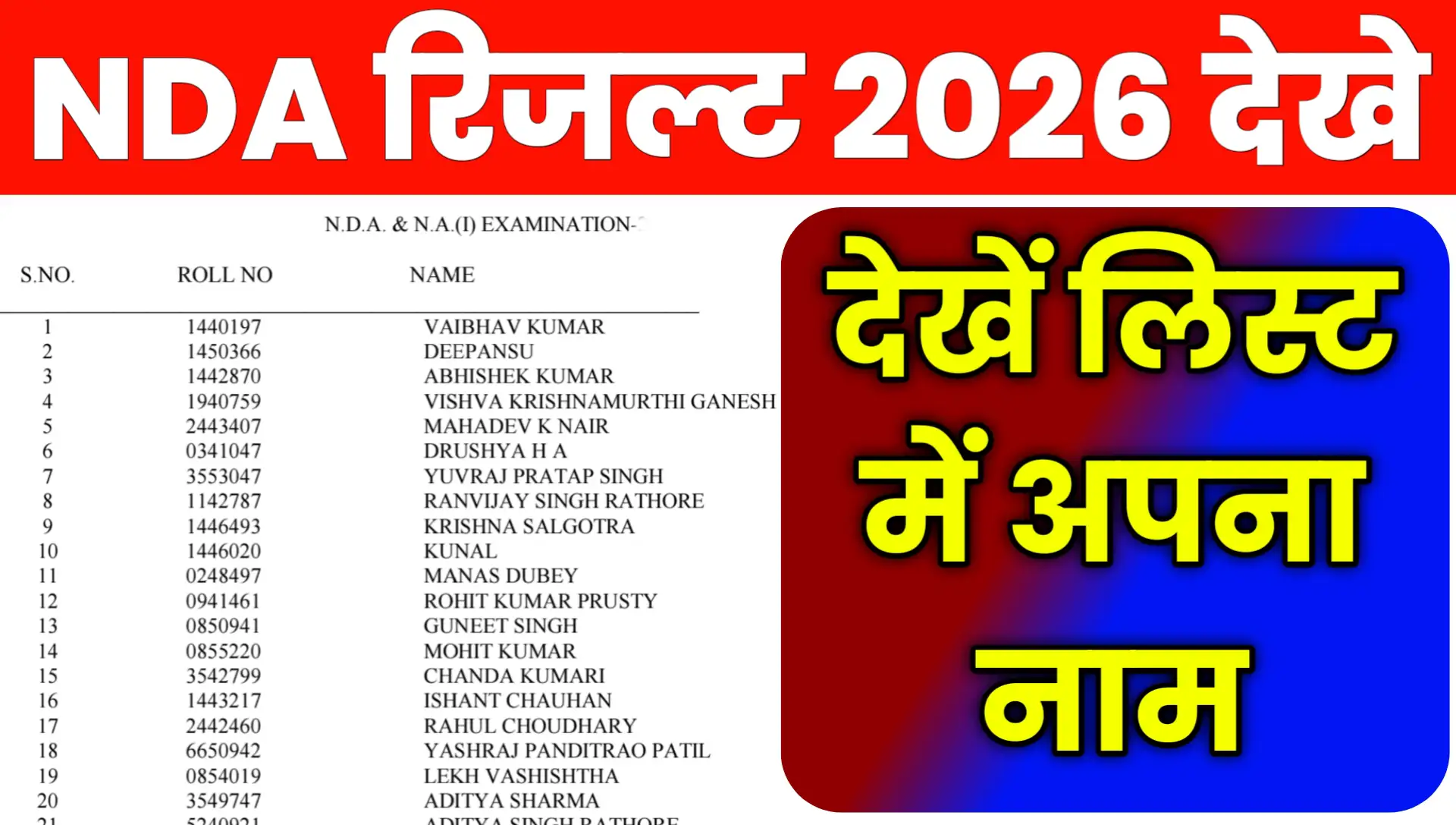 Nda Result 2026 Kab Aayega Online Kaise Check Kare