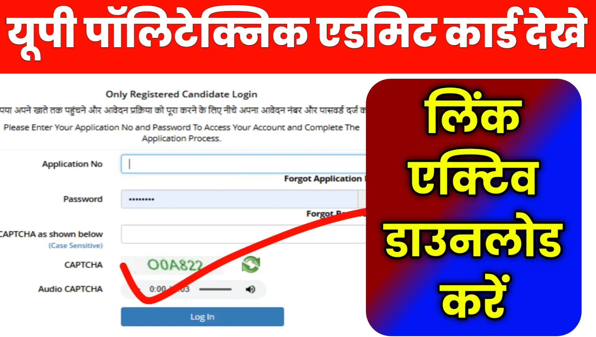 JEECUP UP Polytechnic Admit Card 2026 Online Download