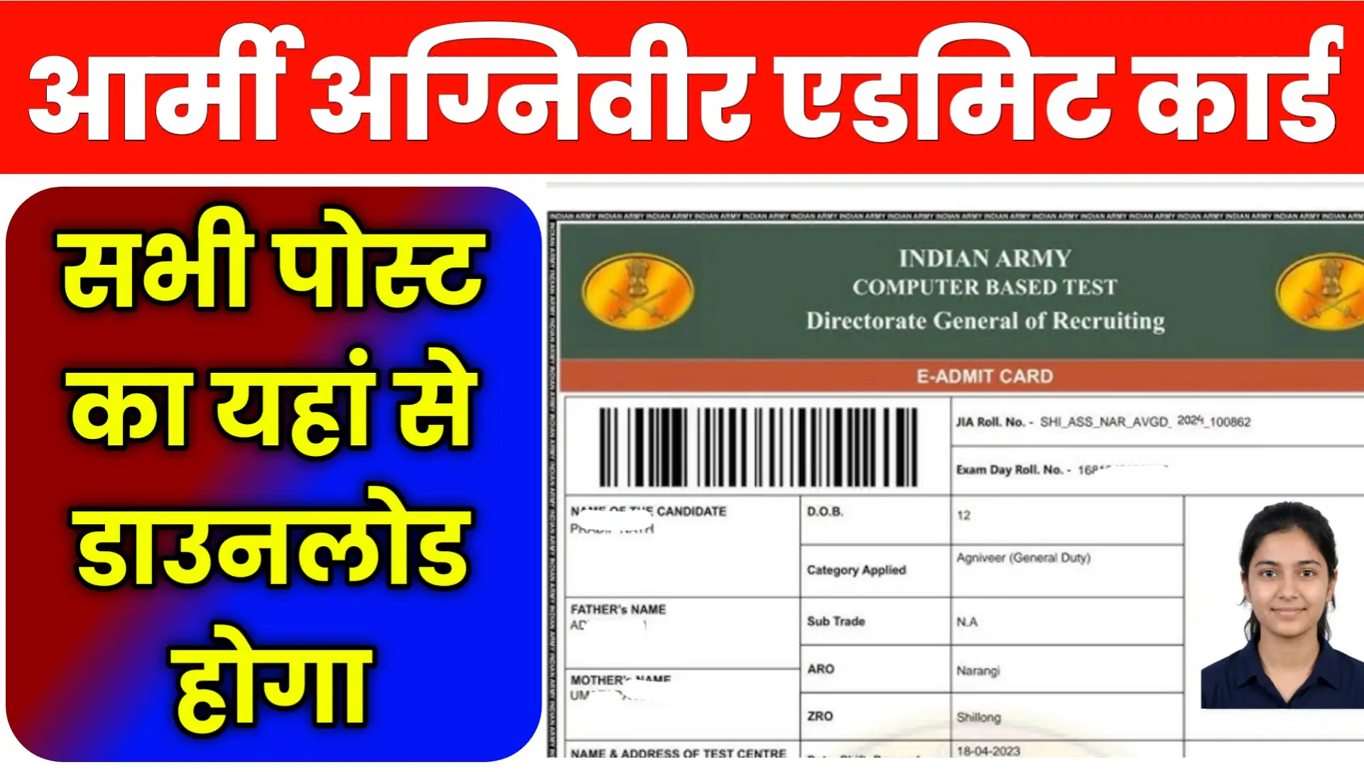 Indian Army Agniveer CEE Admit Card