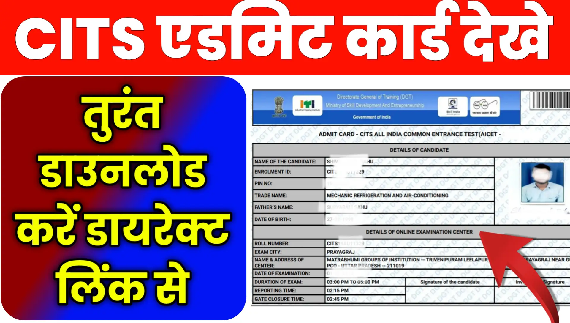 CITS Admit Card 2026 Online Download kaise kare