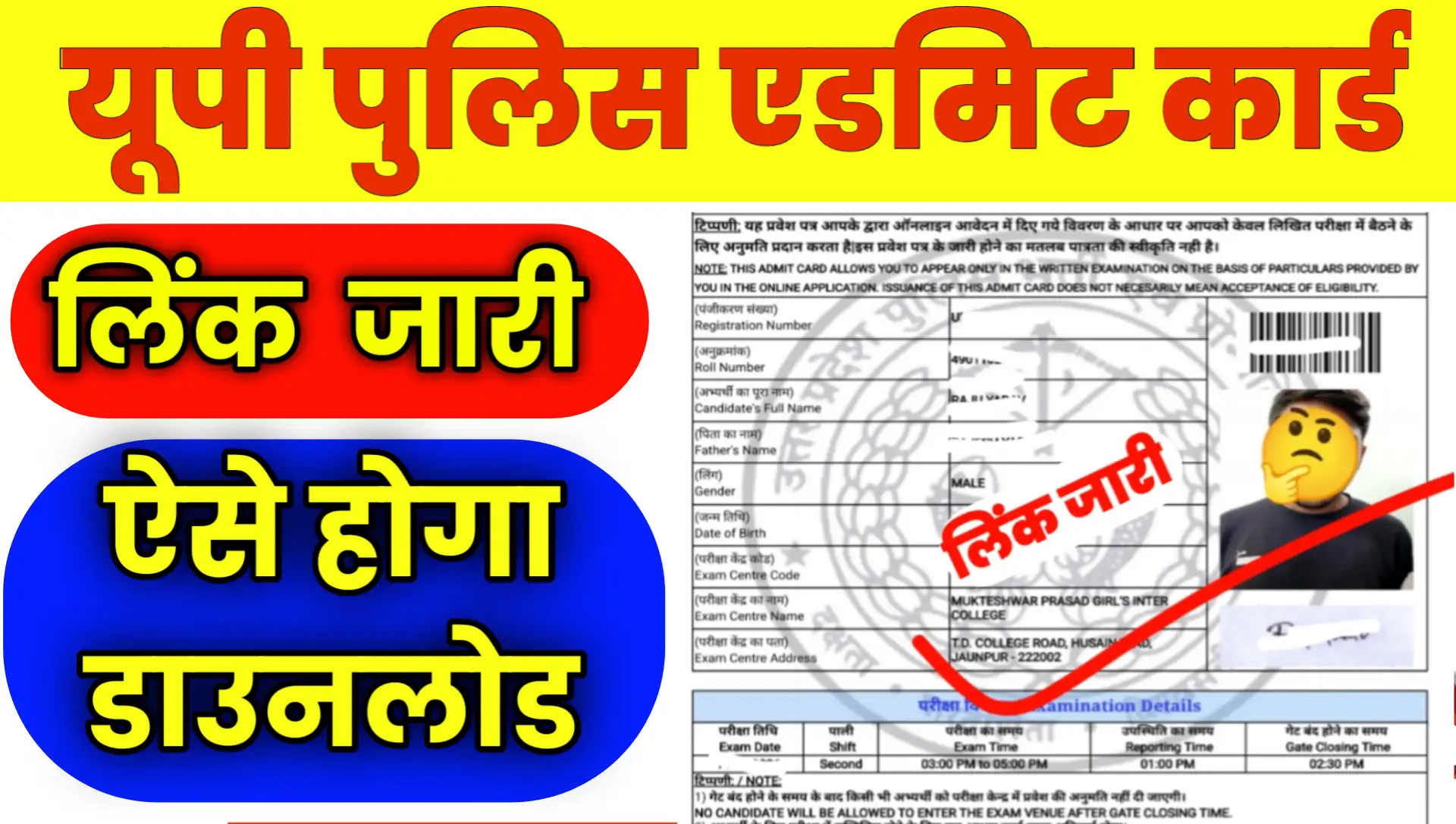 UP Police Admit Card 2026 Download