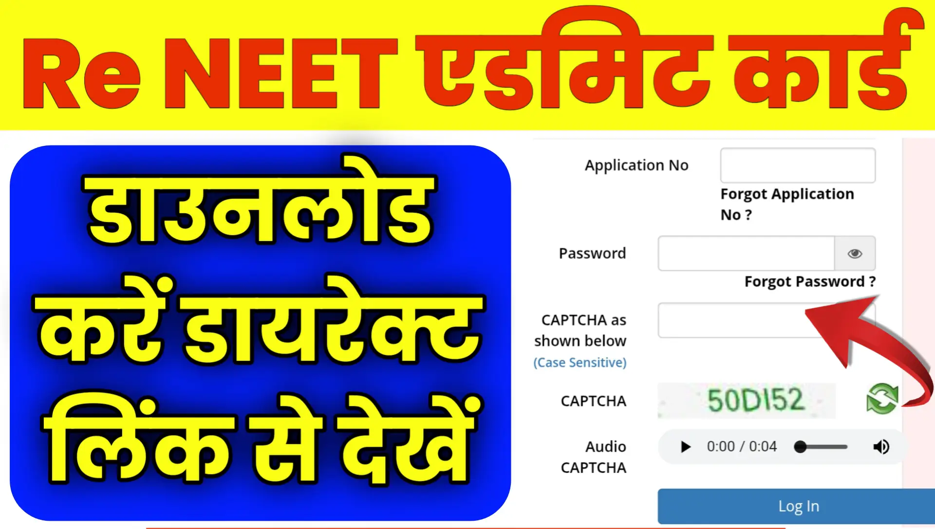 RE-NEET 2026 Admit Card Download Kaise Kare