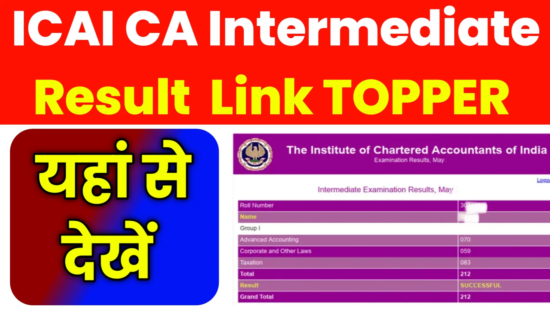 ICAI CA Intermediate Result 2026 Direct Link