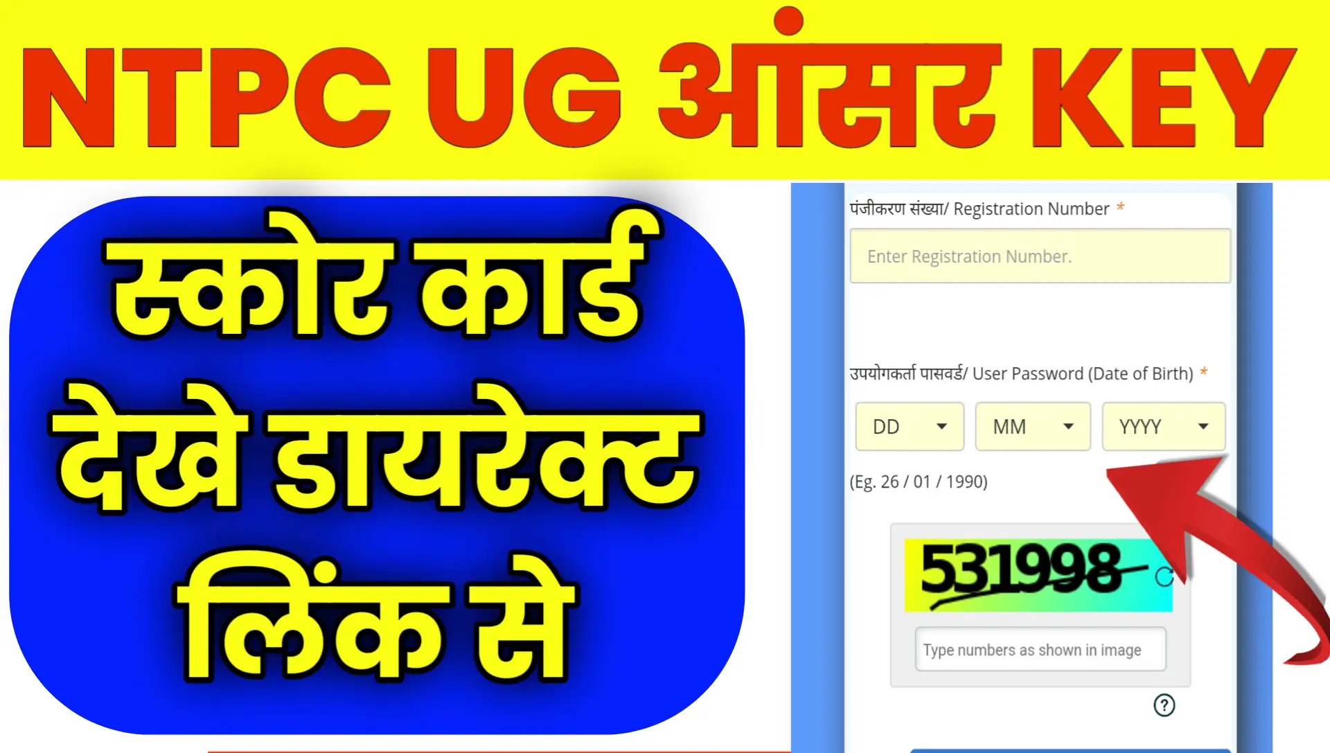 RRB NTPC UG Answer Key Score Card 2026
