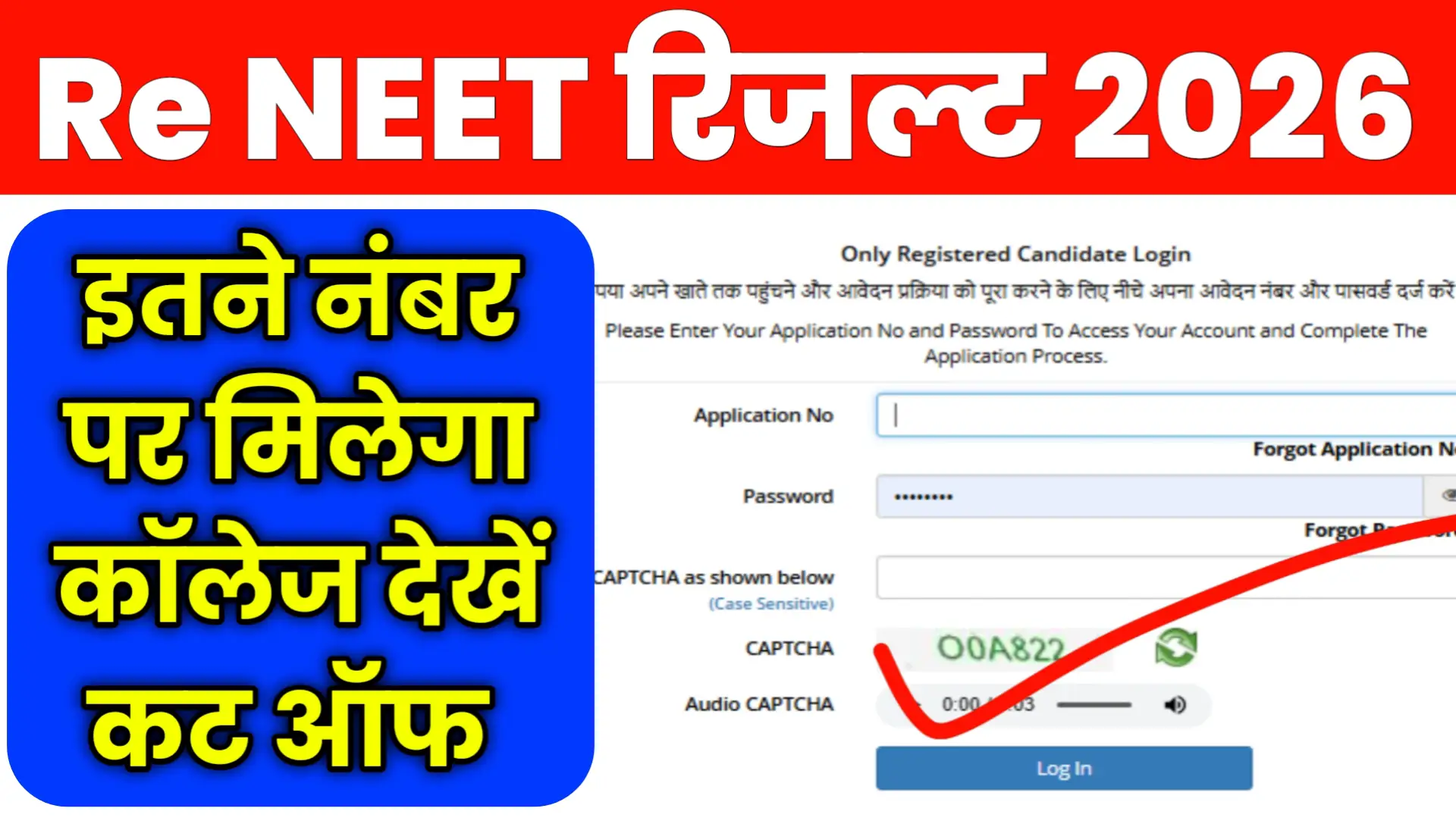 Re NEET Result 2026 Score Card Check Cut off