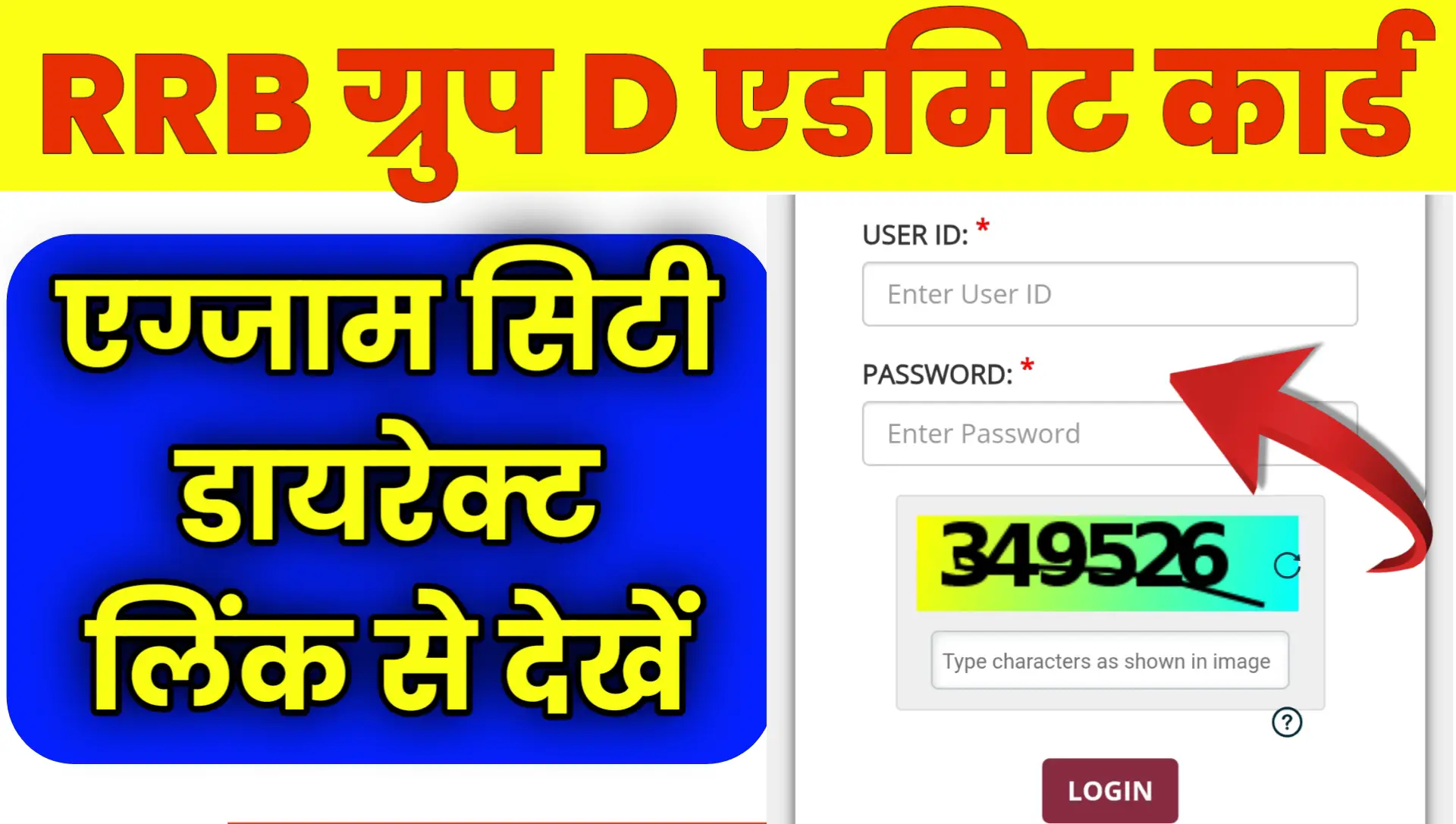 RRB Group D Exam City Admit Card 2026