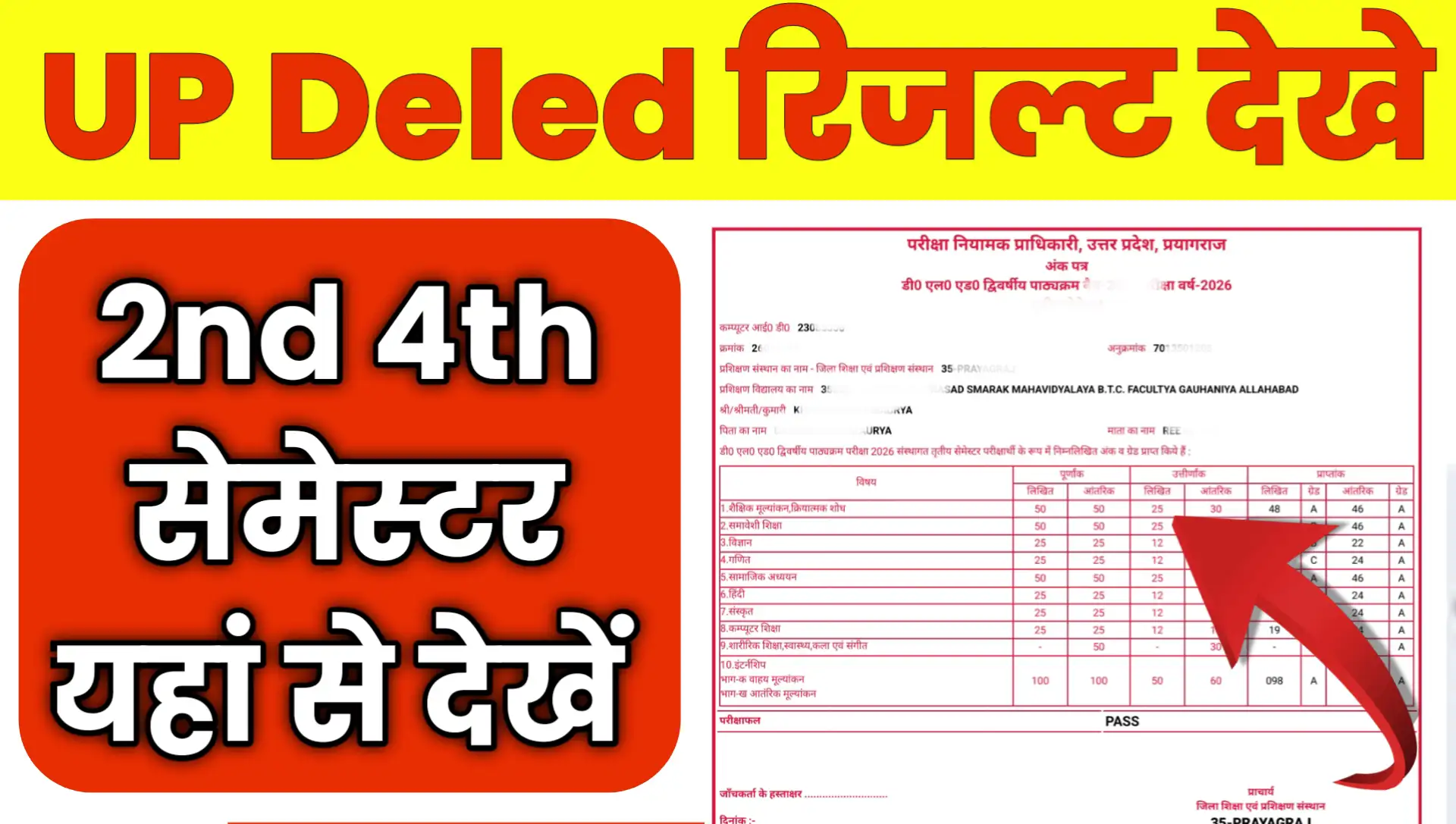 UP Deled 2nd 4th Semester Result 2026 Kaise Dekhe