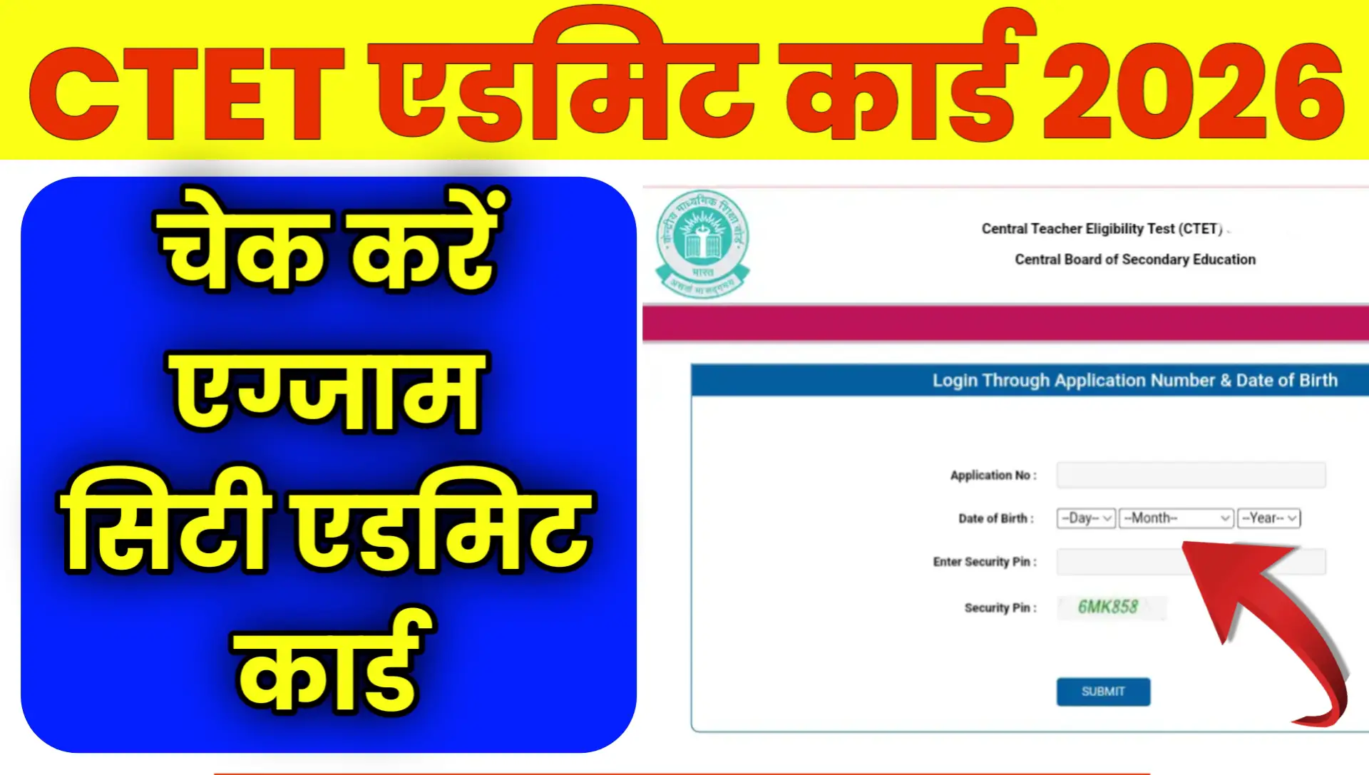 CTET Exam City Admit Card 2026 Download