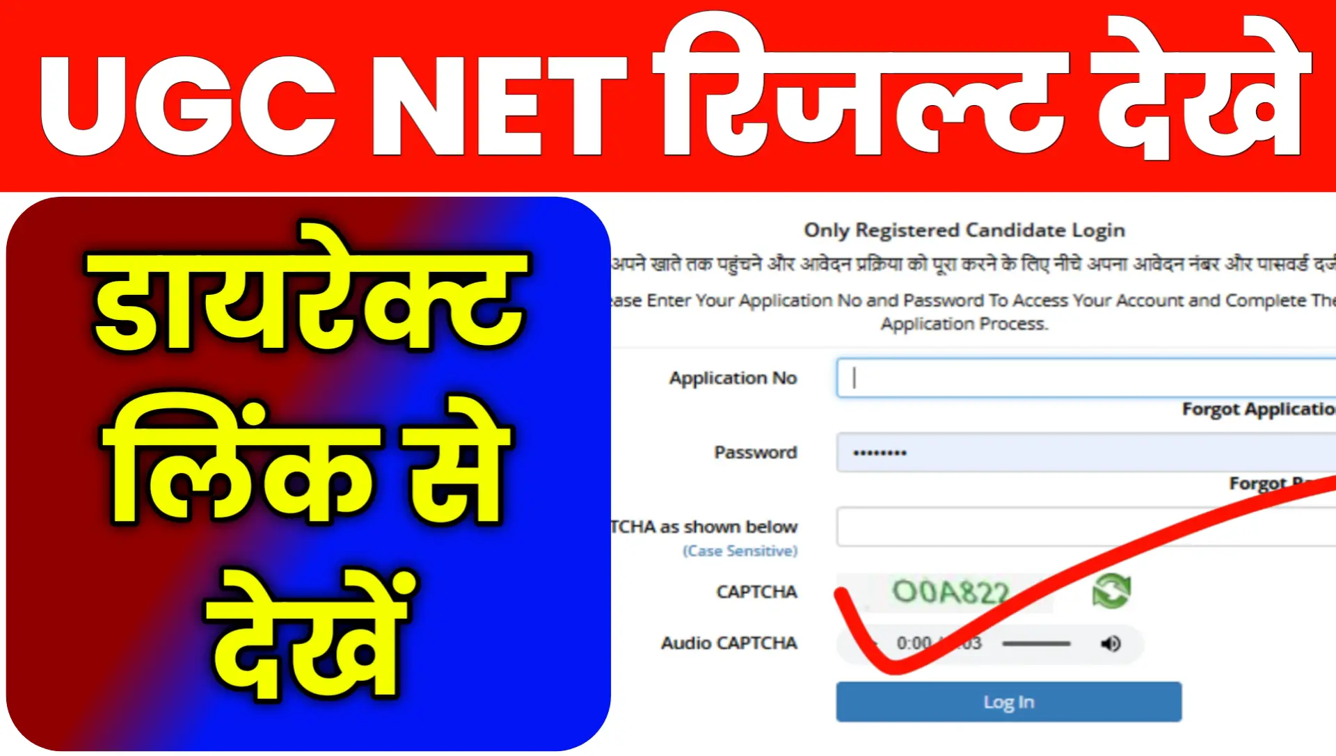 NTA UGC NET June 2026 Result Check