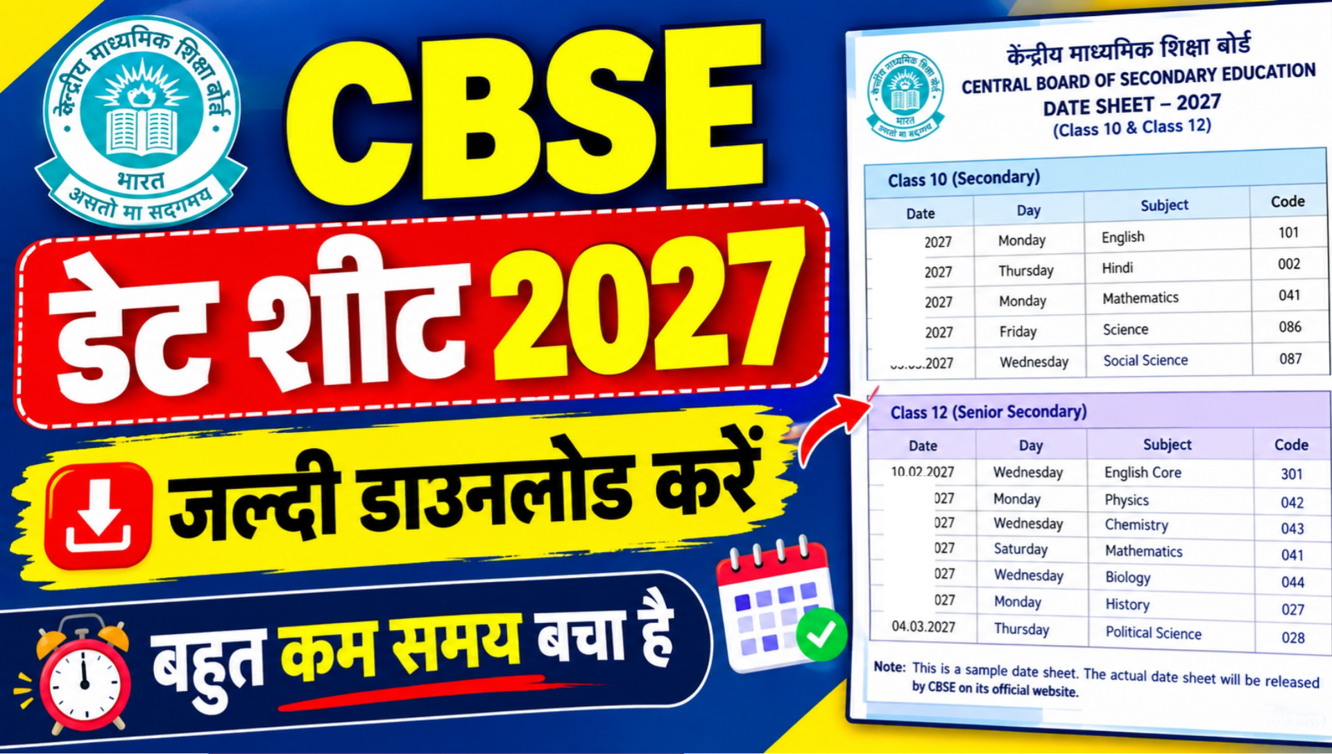 CBSE 2027 Exam Date Sheet Timetable