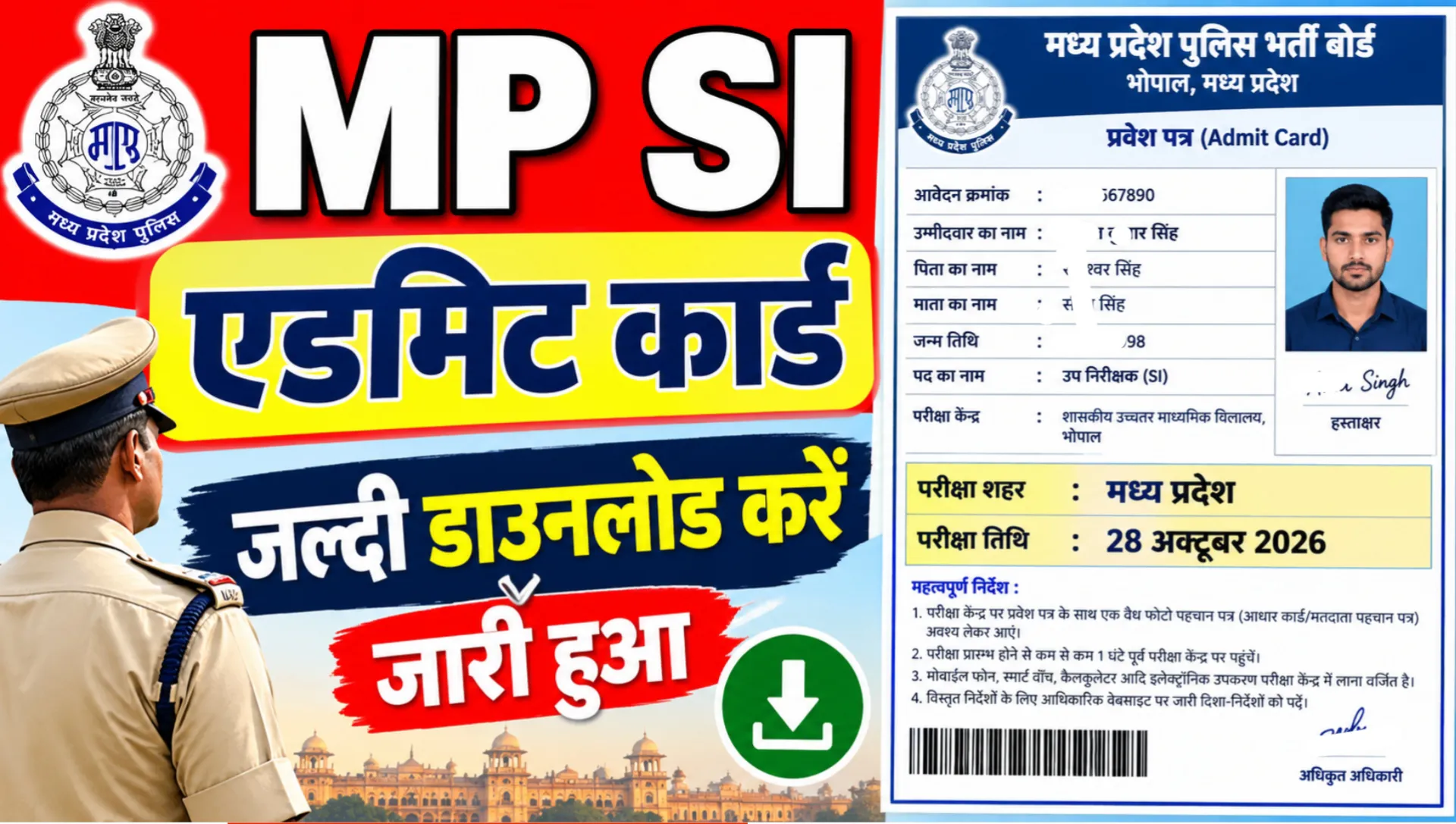 MP SI Admit Card 2026