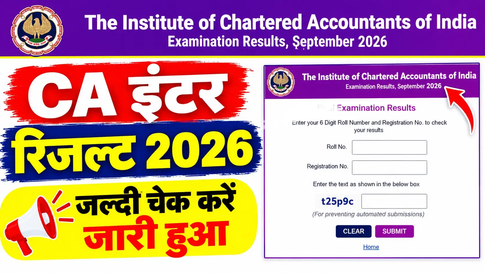 CA Inter Result Sep 2026