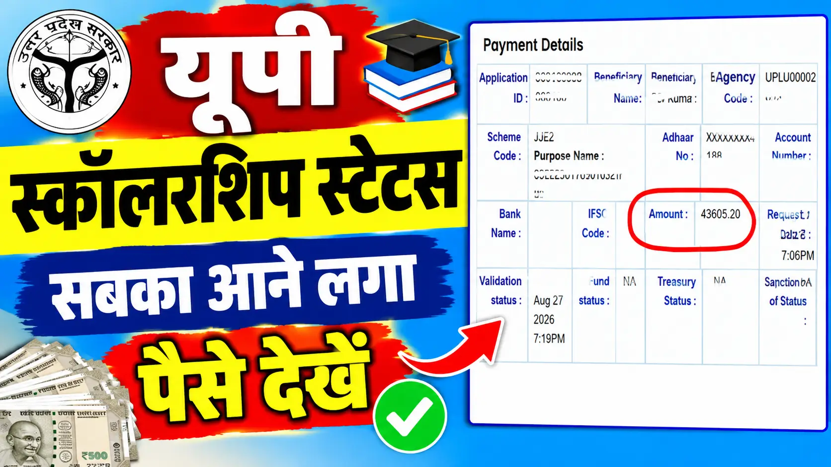 UP Scholarship Installment kab Aayega 2026 Check Status