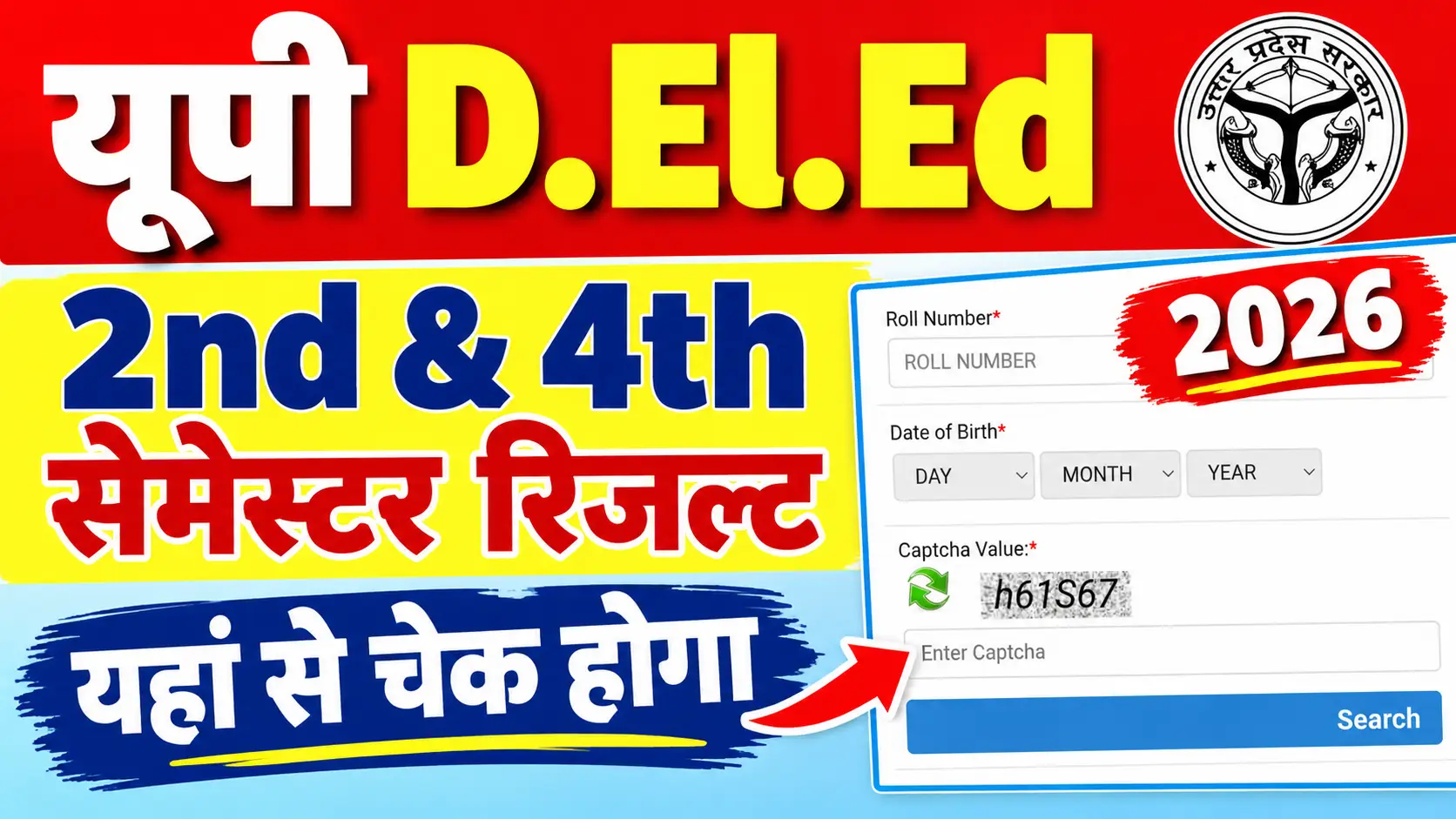 UP DElEd 2nd & 4th Semester Result 2026