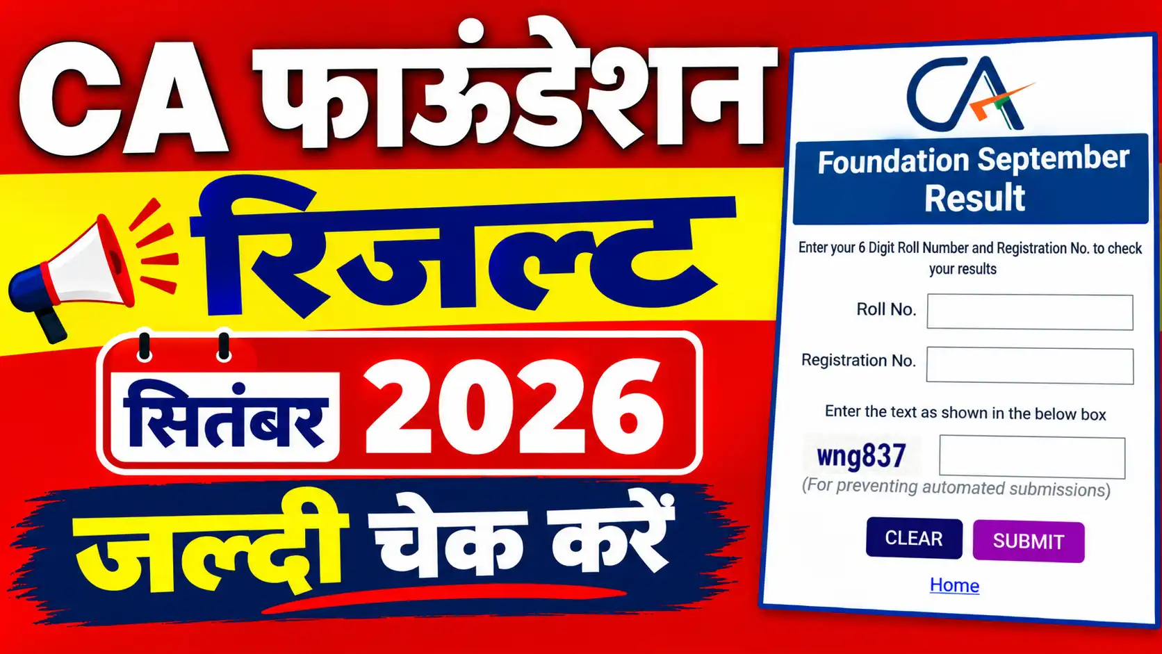CA Foundation Result 2026 September